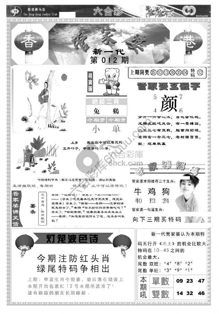 当天报