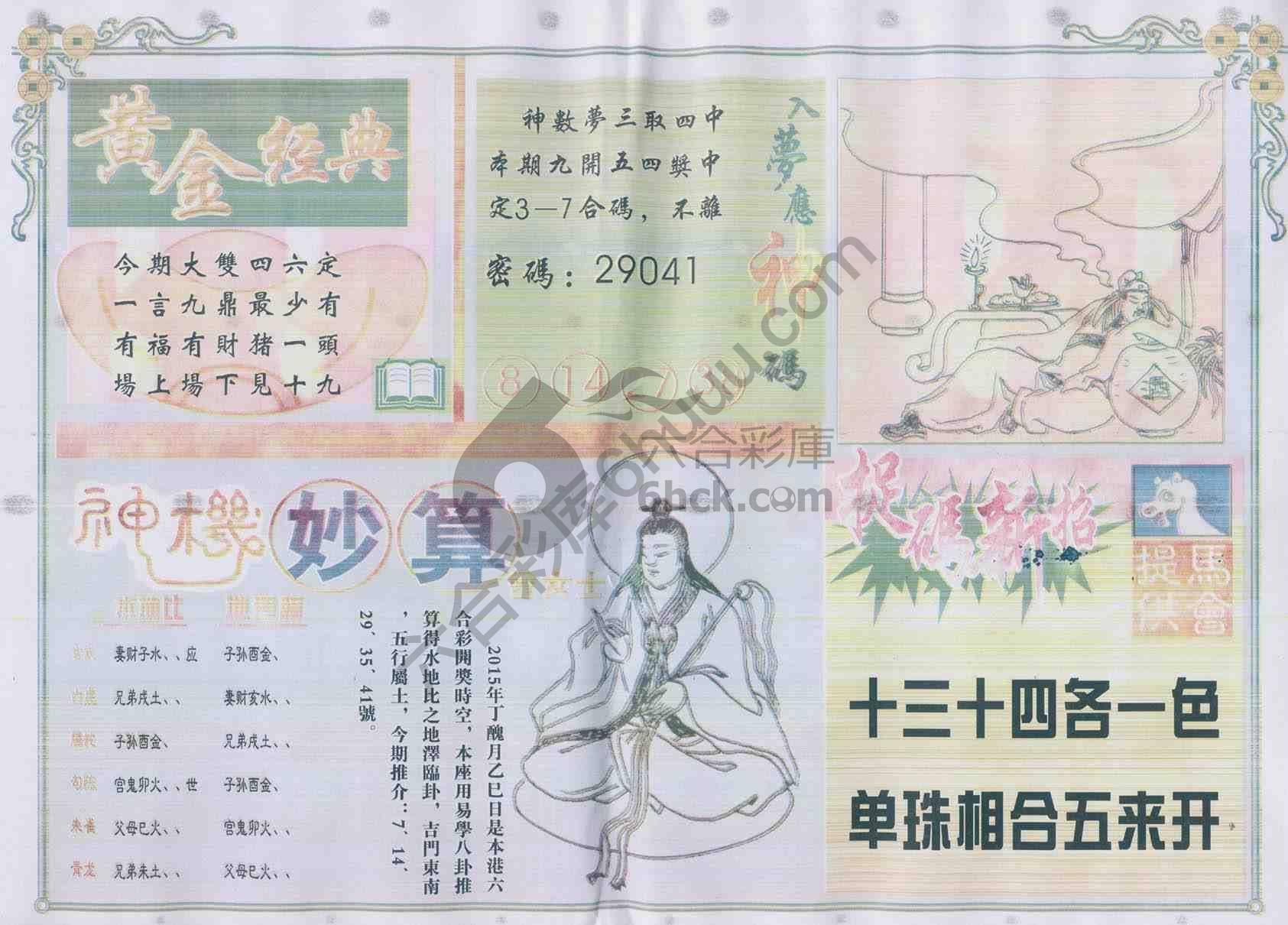 老版曾女士