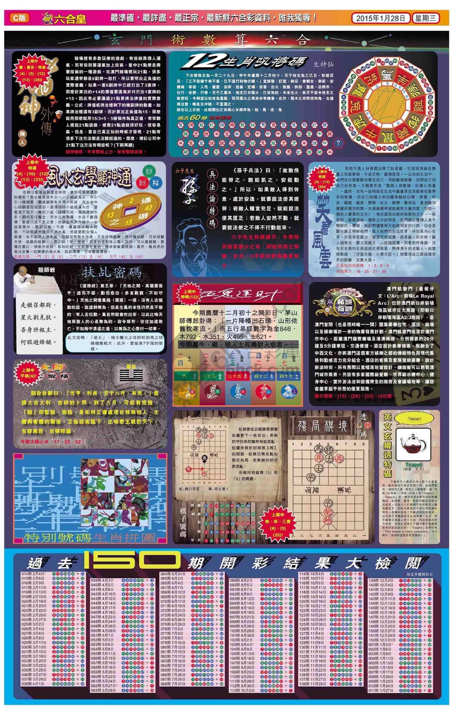 六合皇