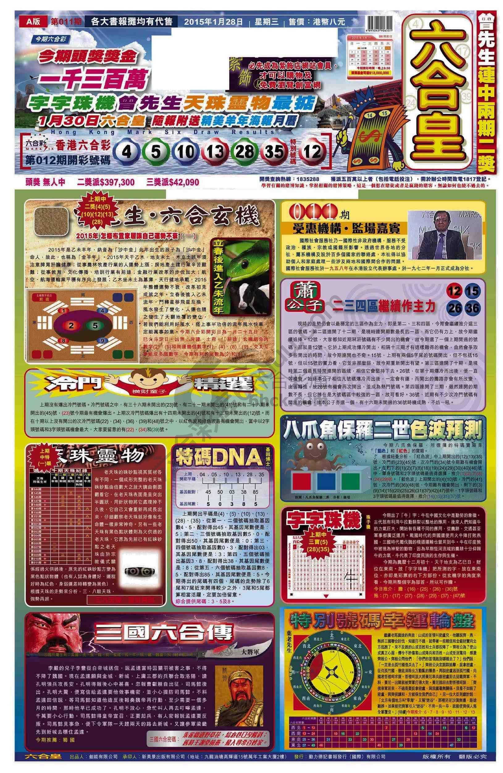 六合皇