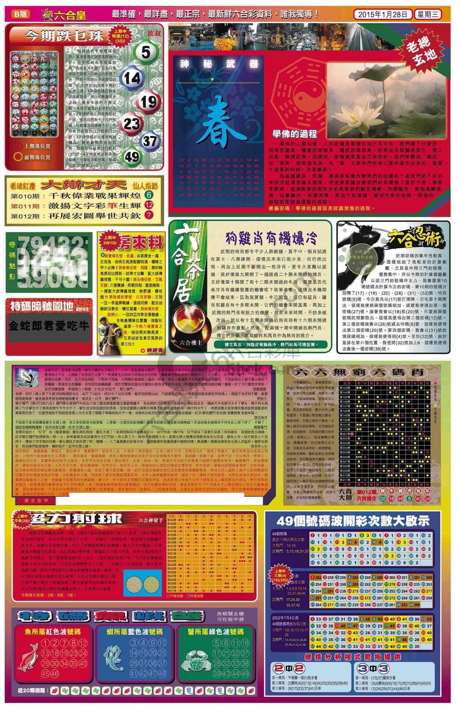 六合皇