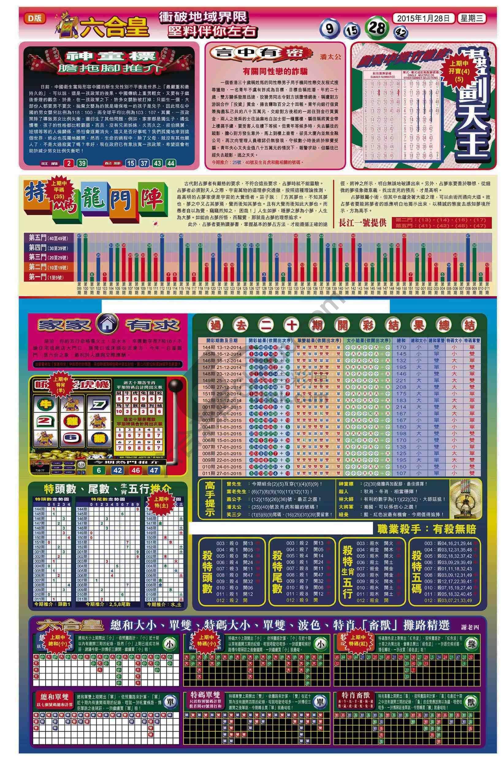 六合皇