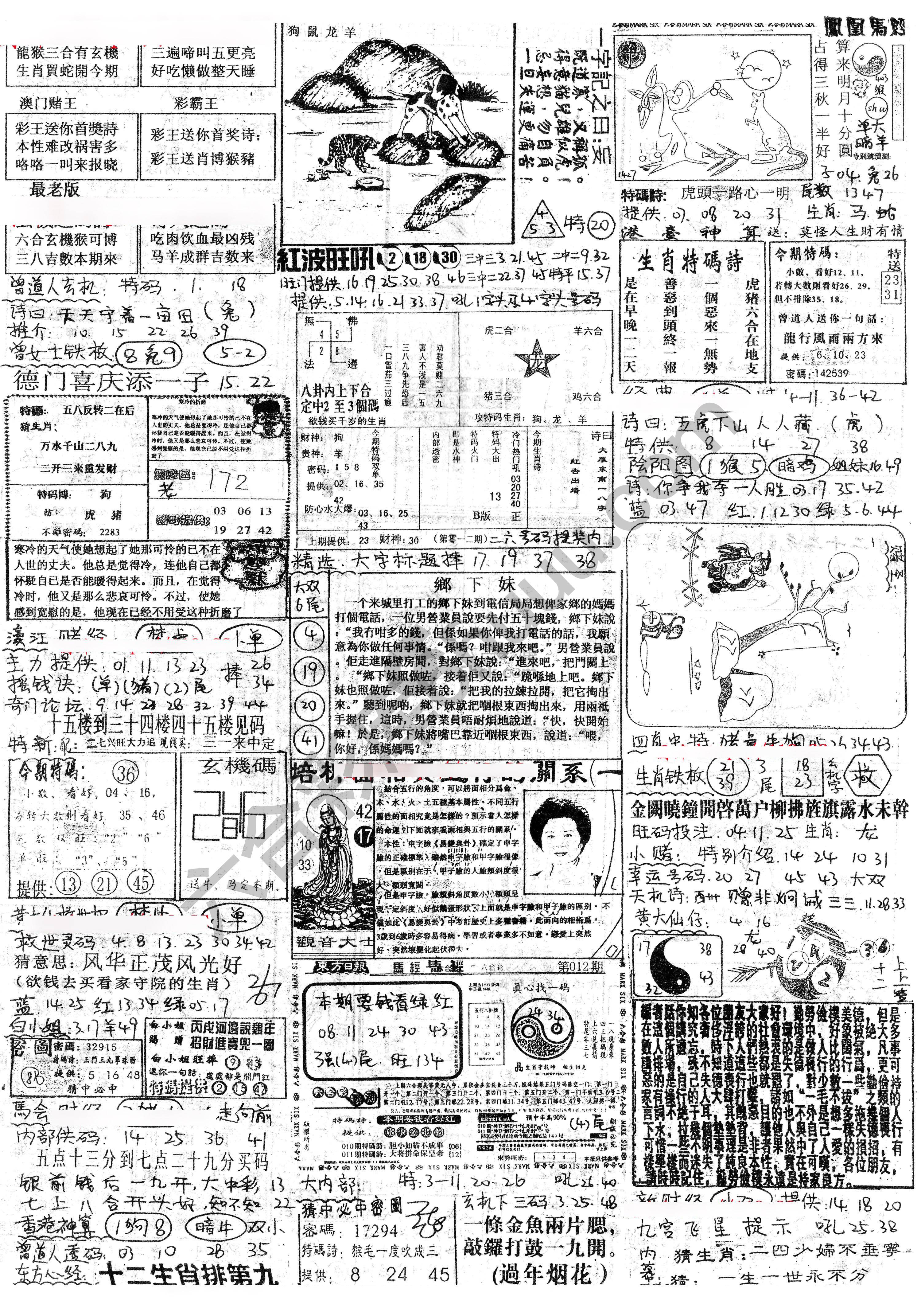 正手写