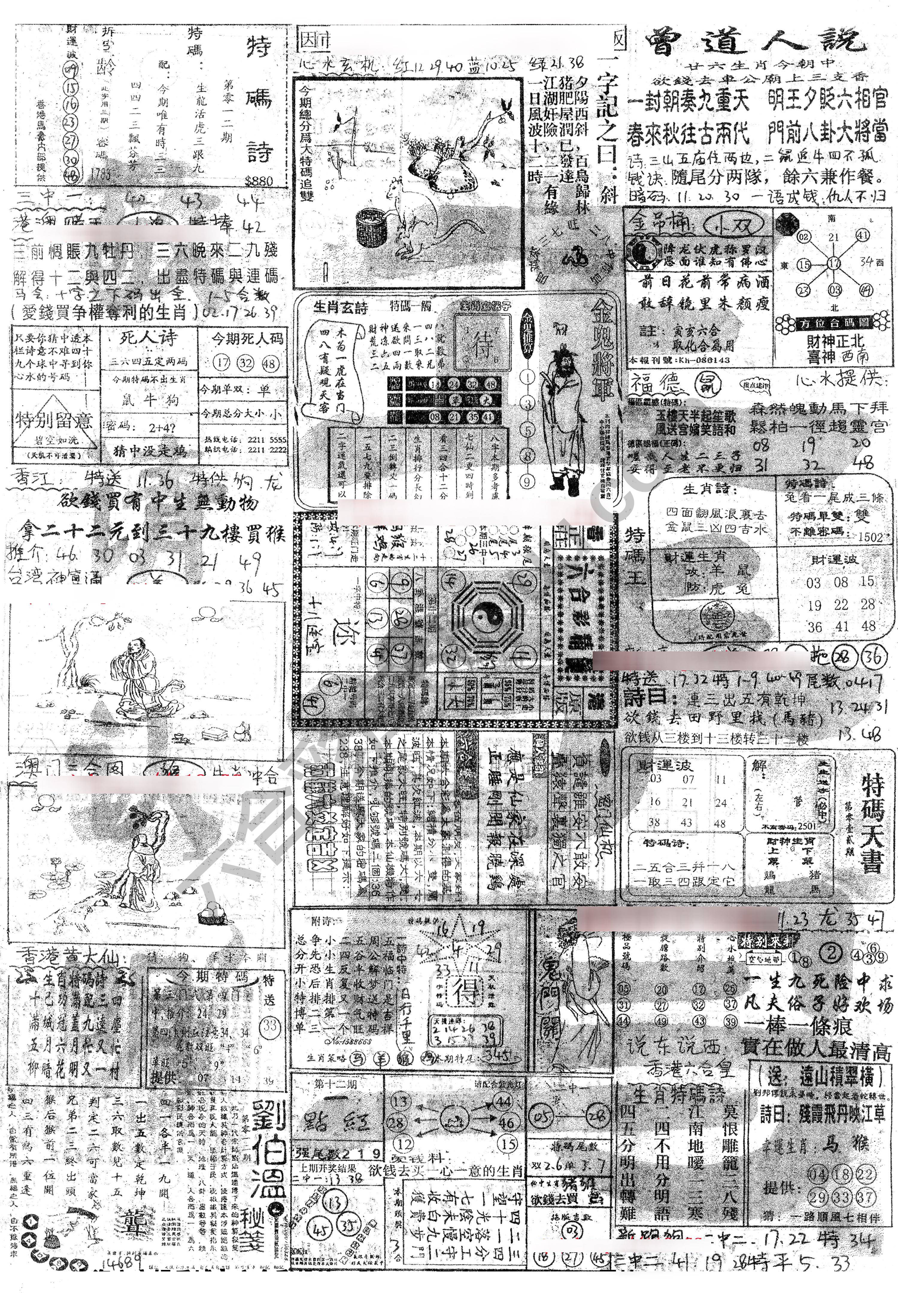 正手写
