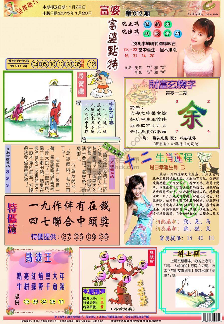 富婆翡翠秘籍图