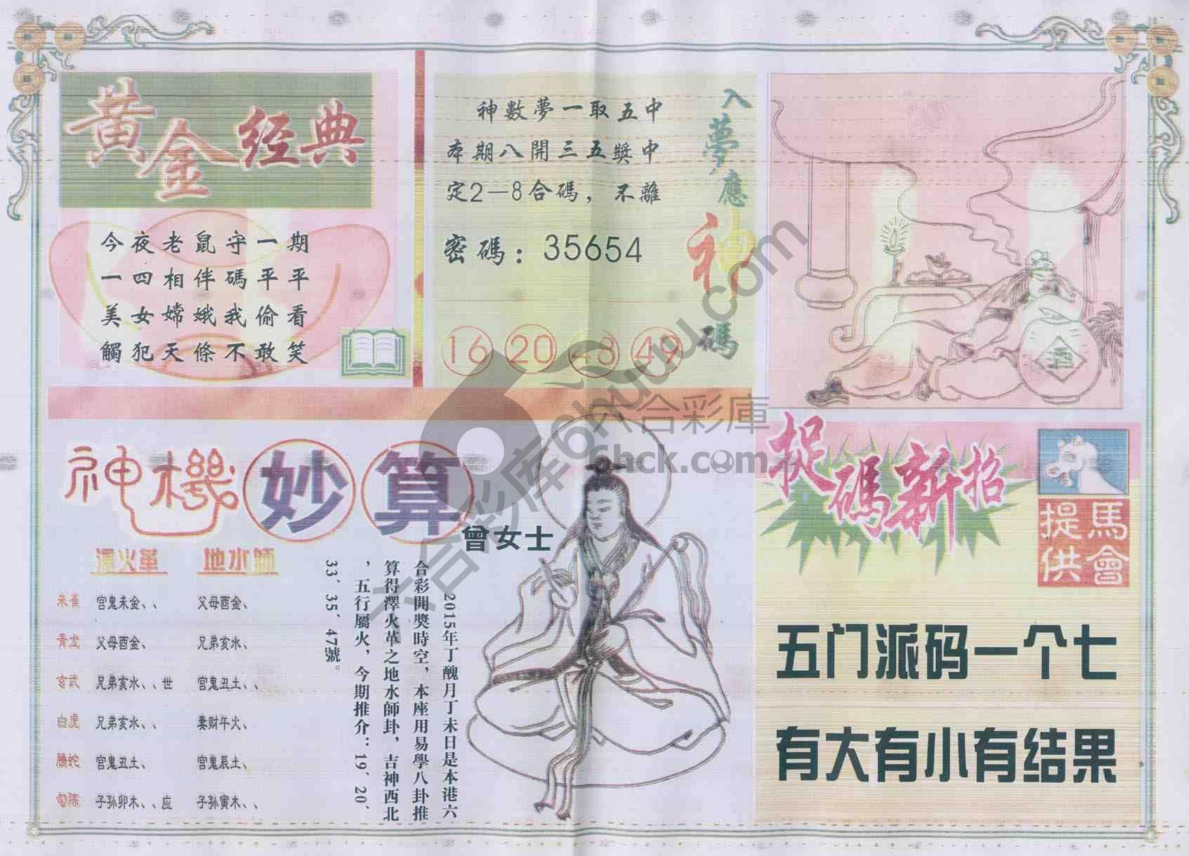 老版曾女士