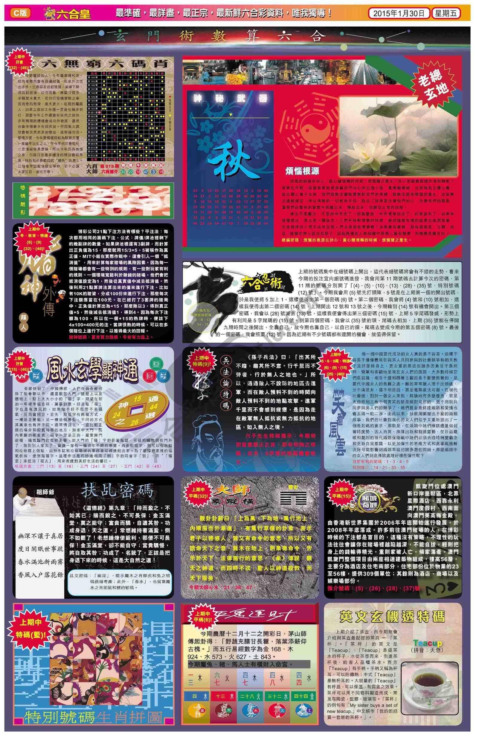 六合皇