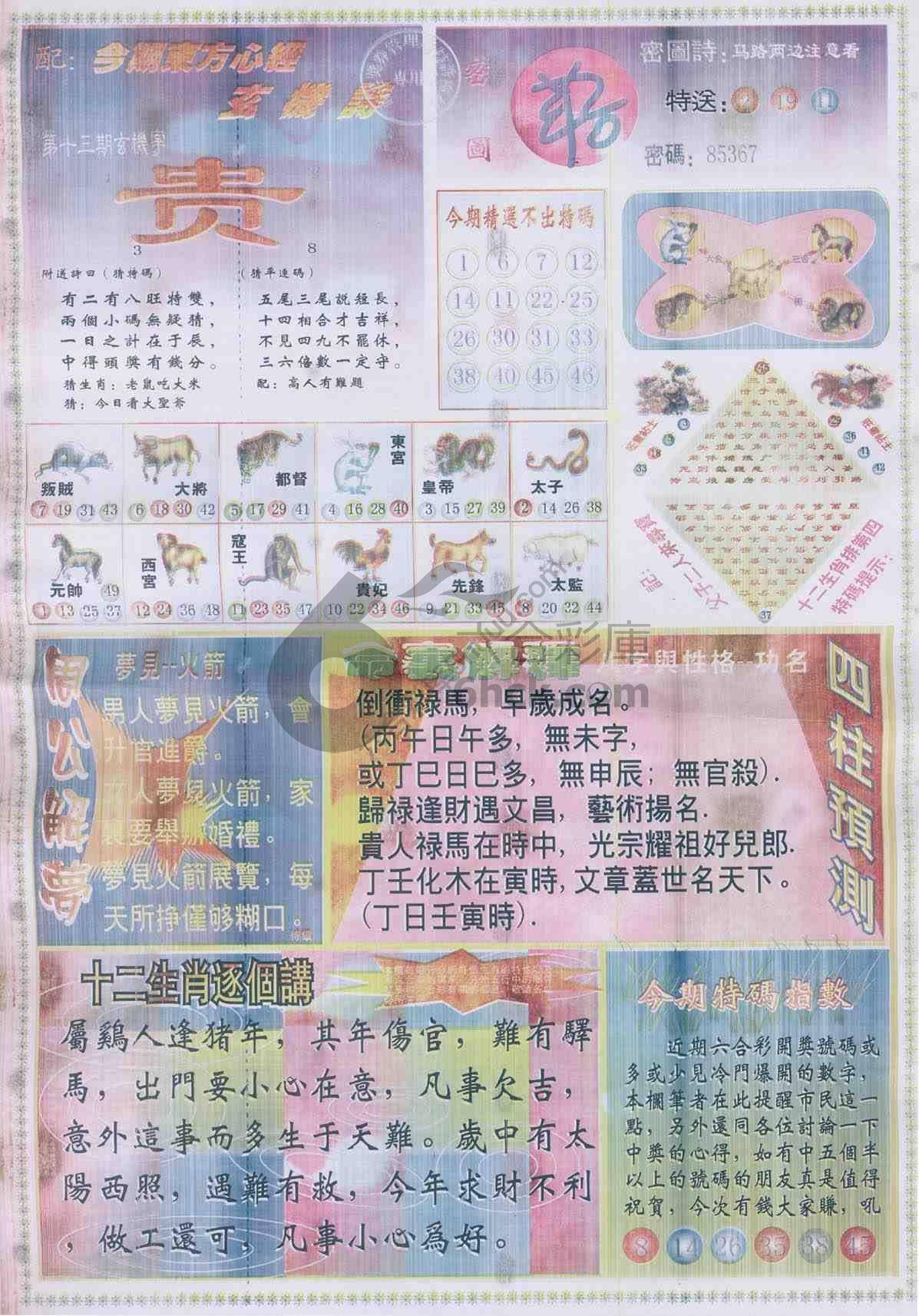 东方心经