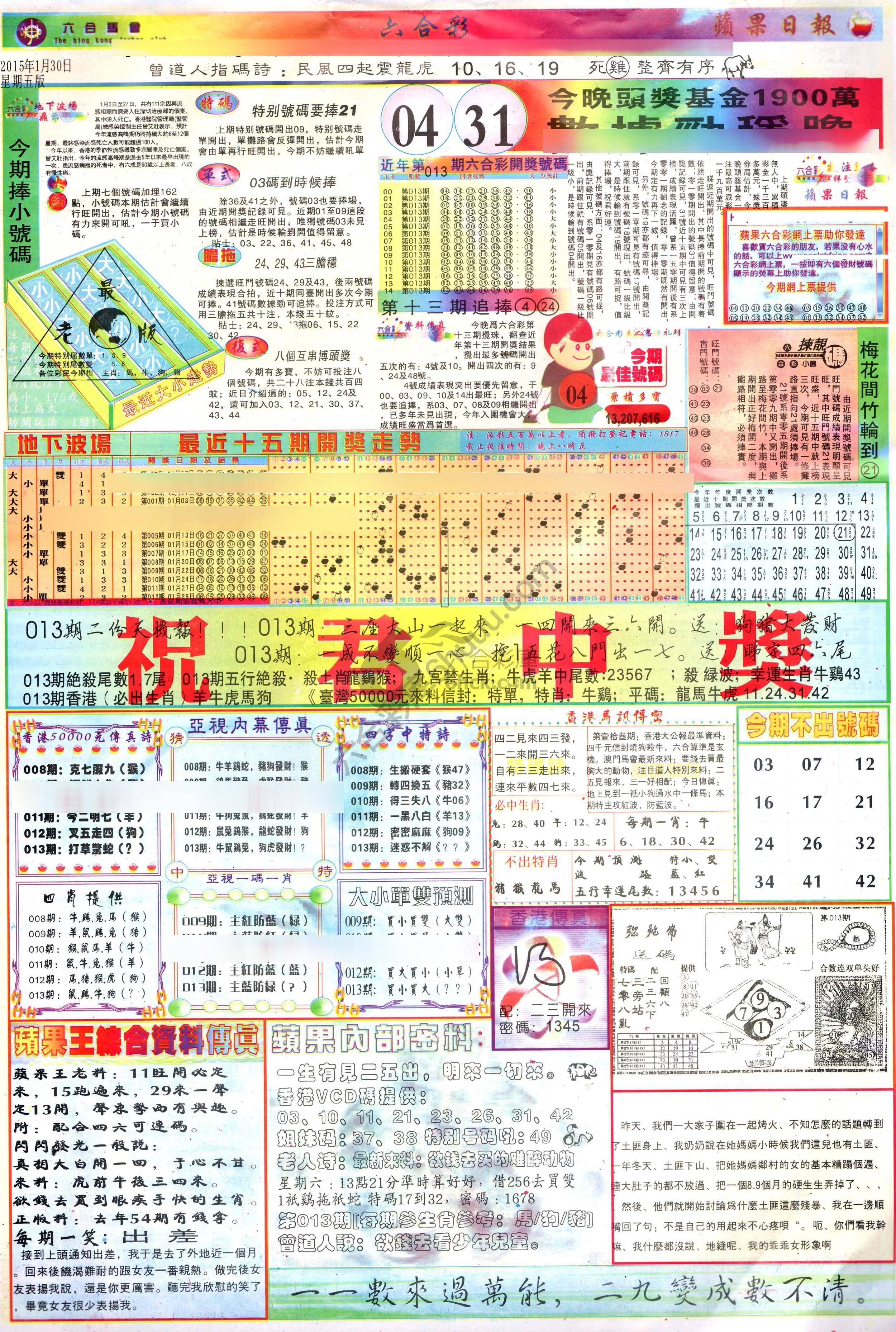 苹果日报