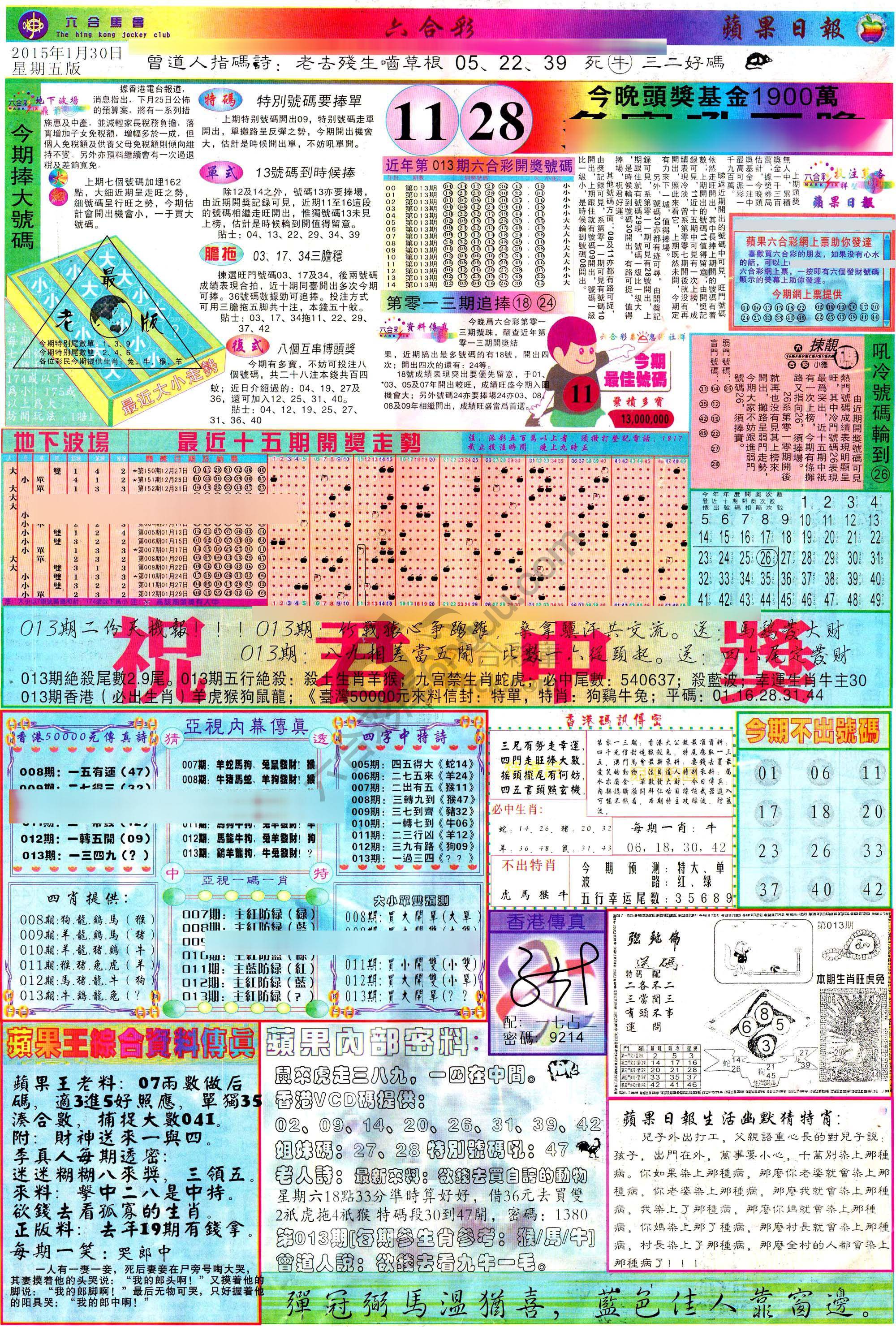 苹果日报
