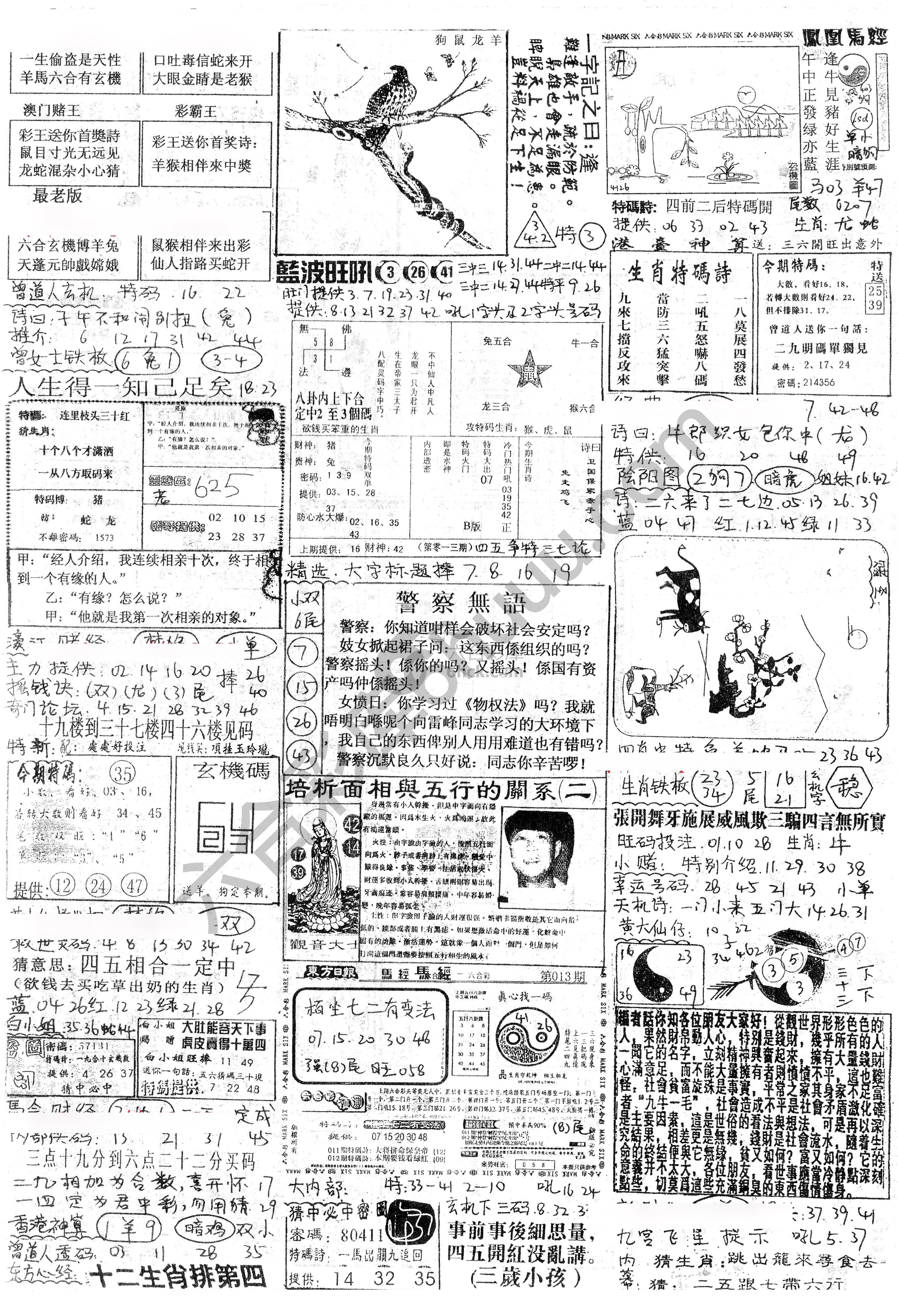 正手写