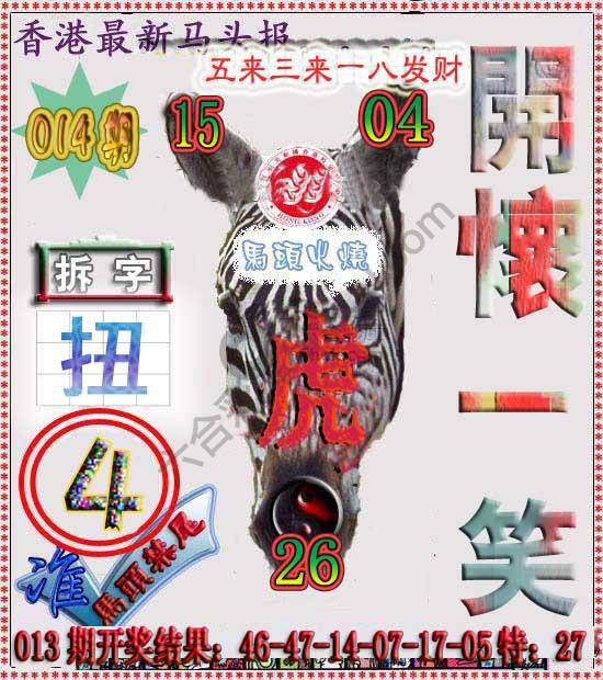 香港马头报
