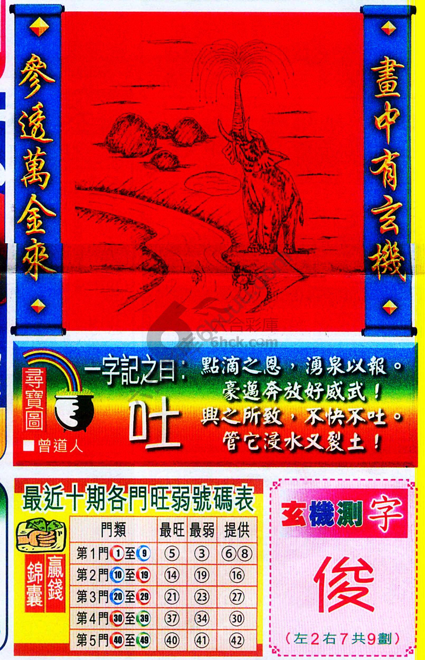 高清跑狗图