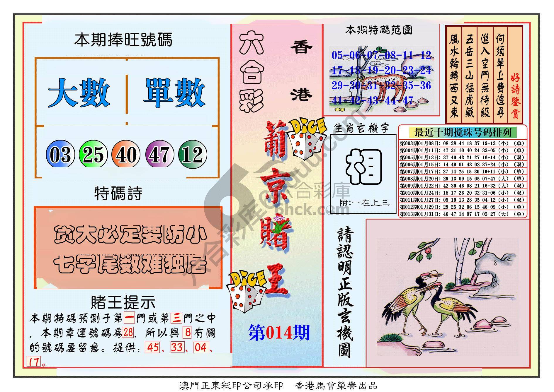 葡京赌王