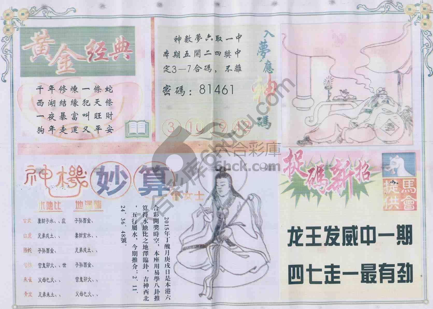 老版曾女士