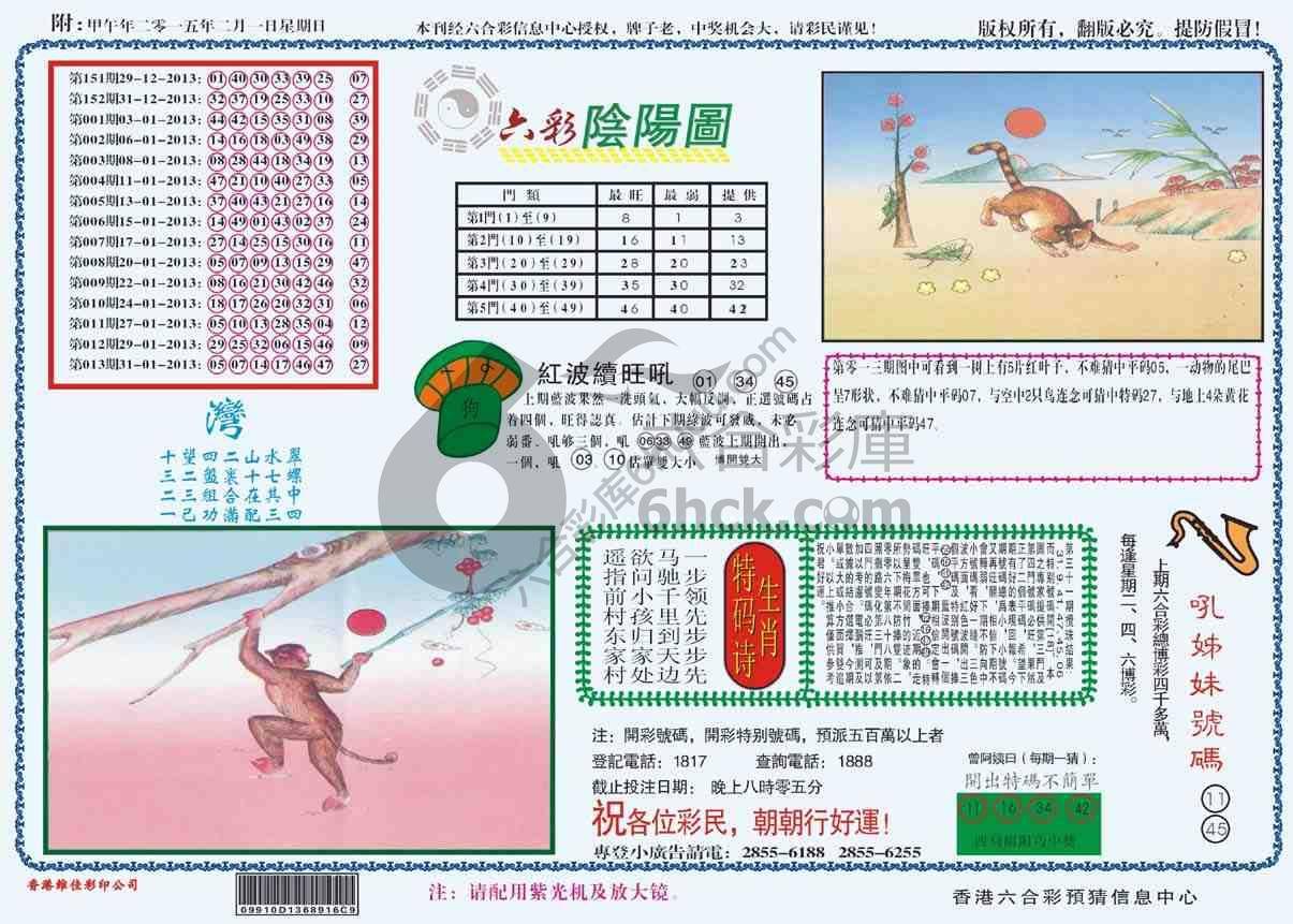 六彩阴阳图
