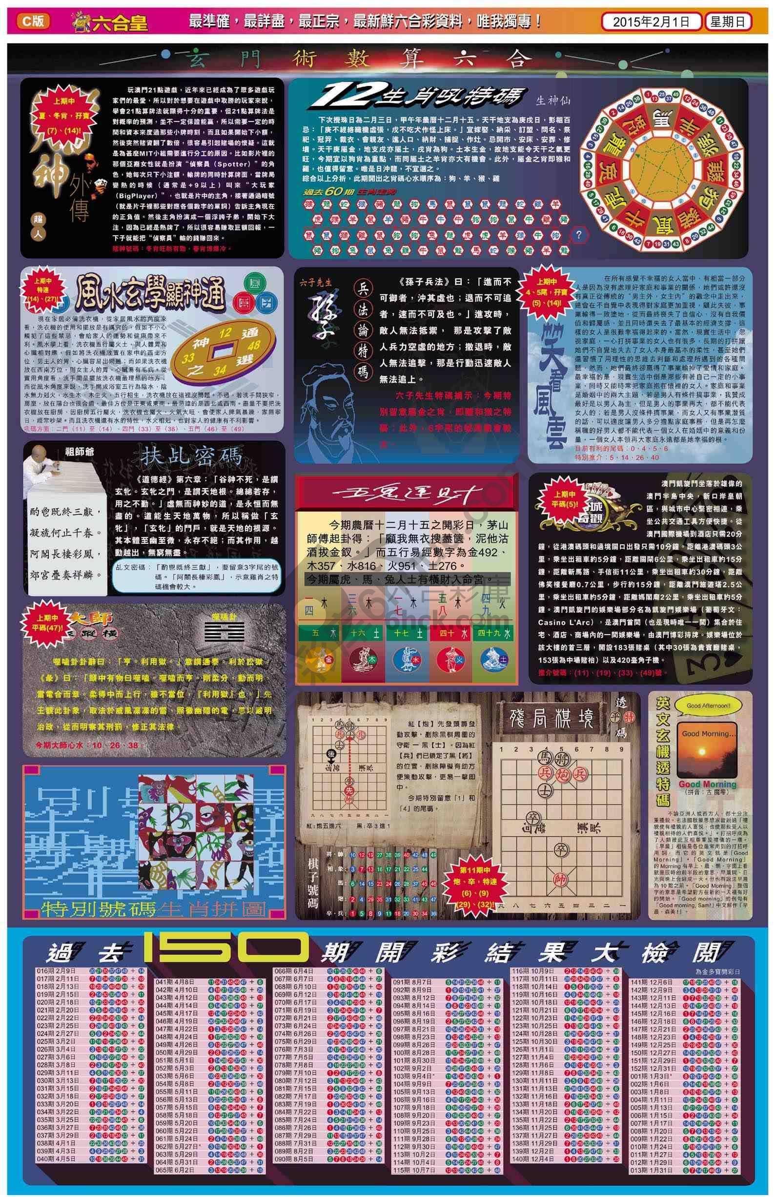 六合皇