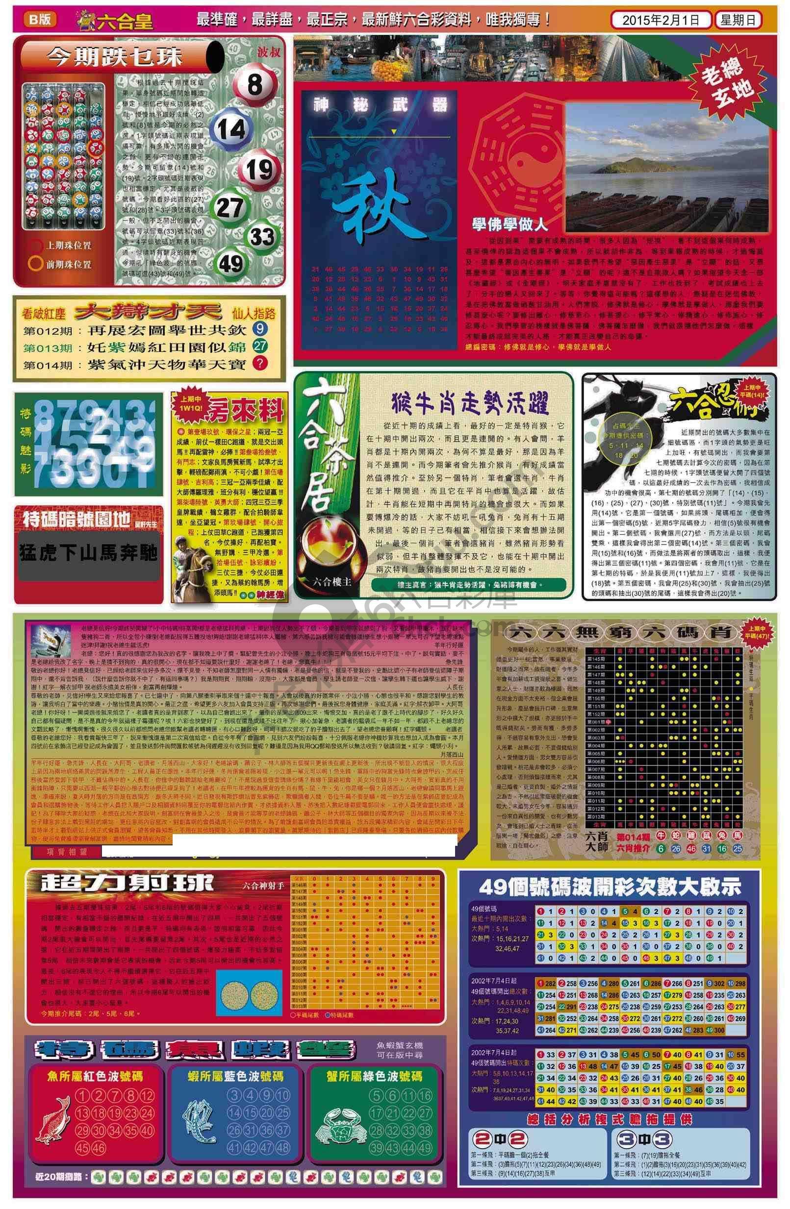 六合皇