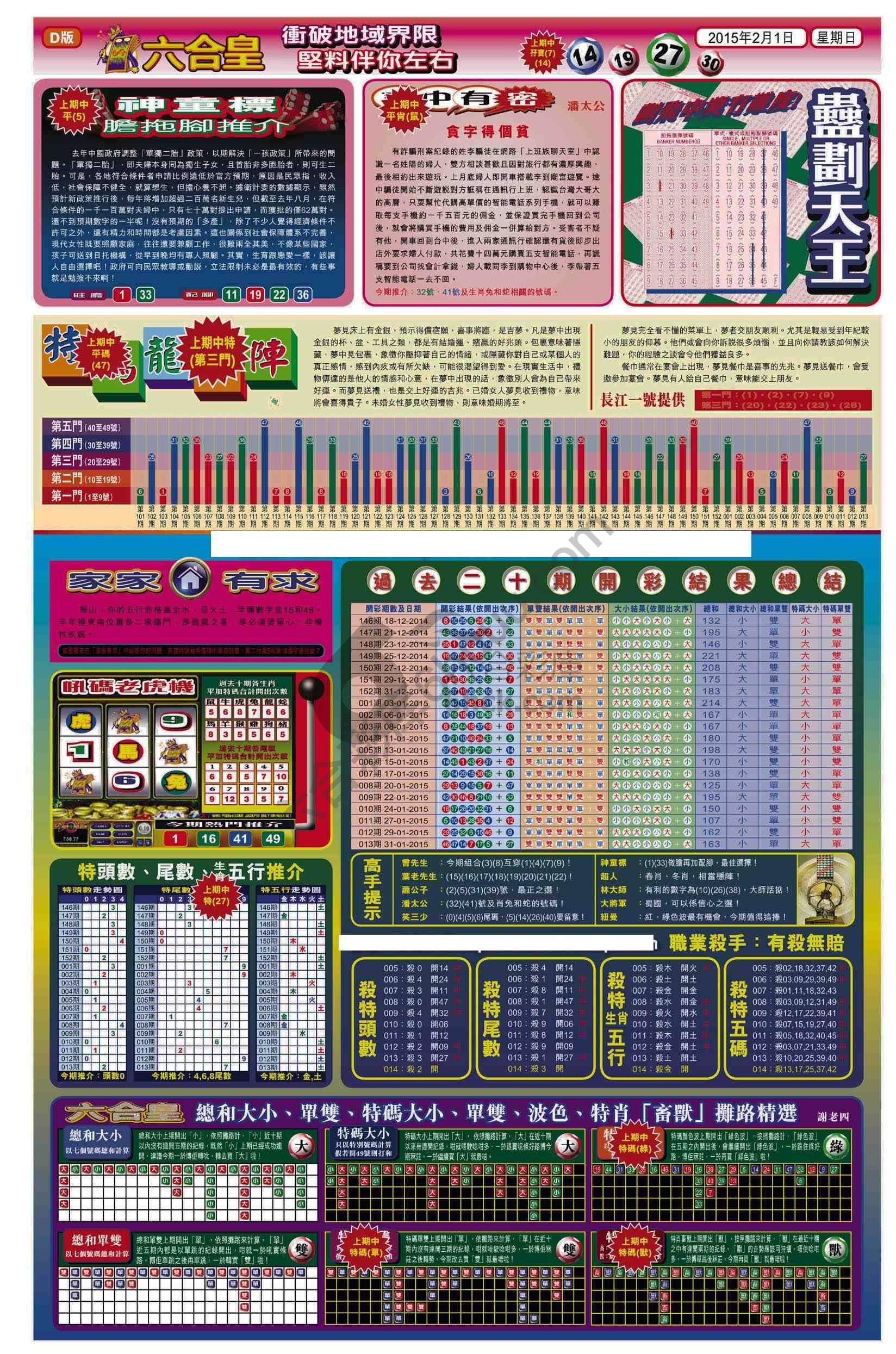 六合皇