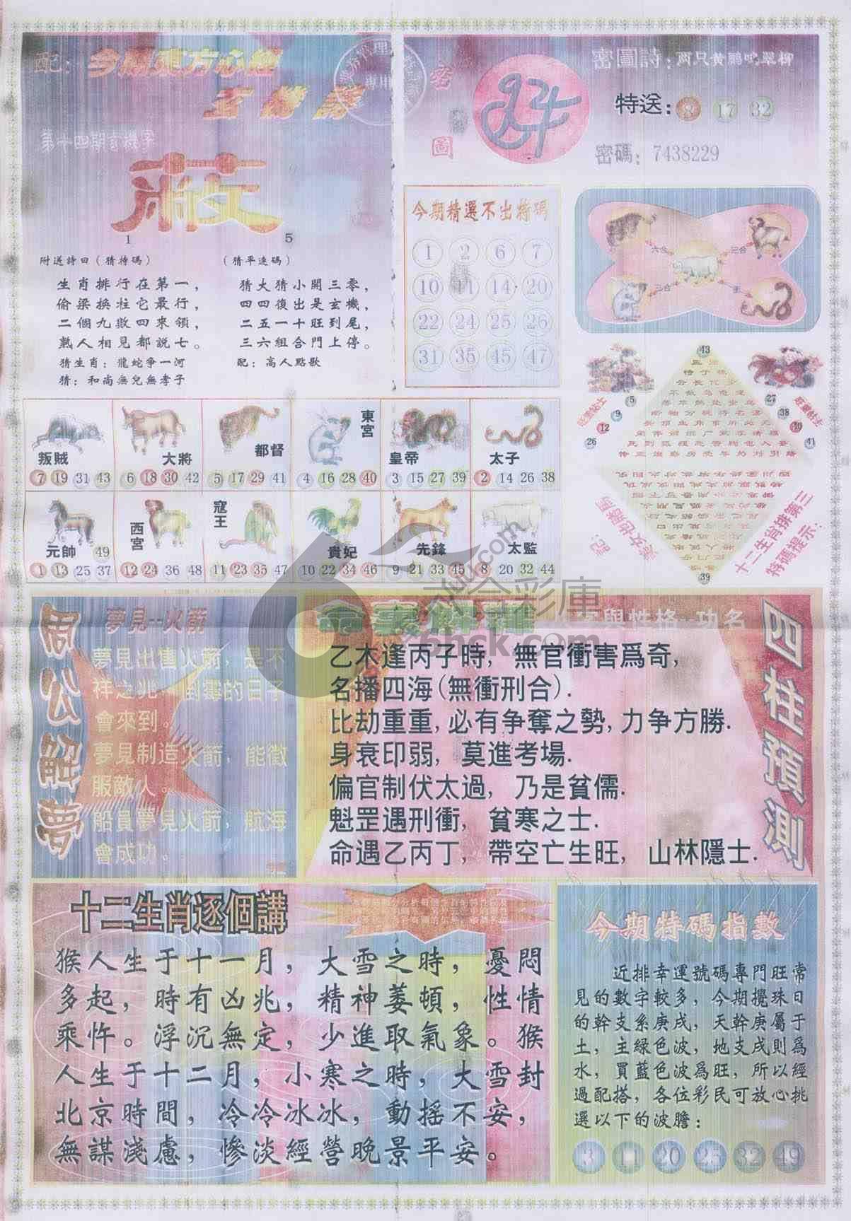 东方心经