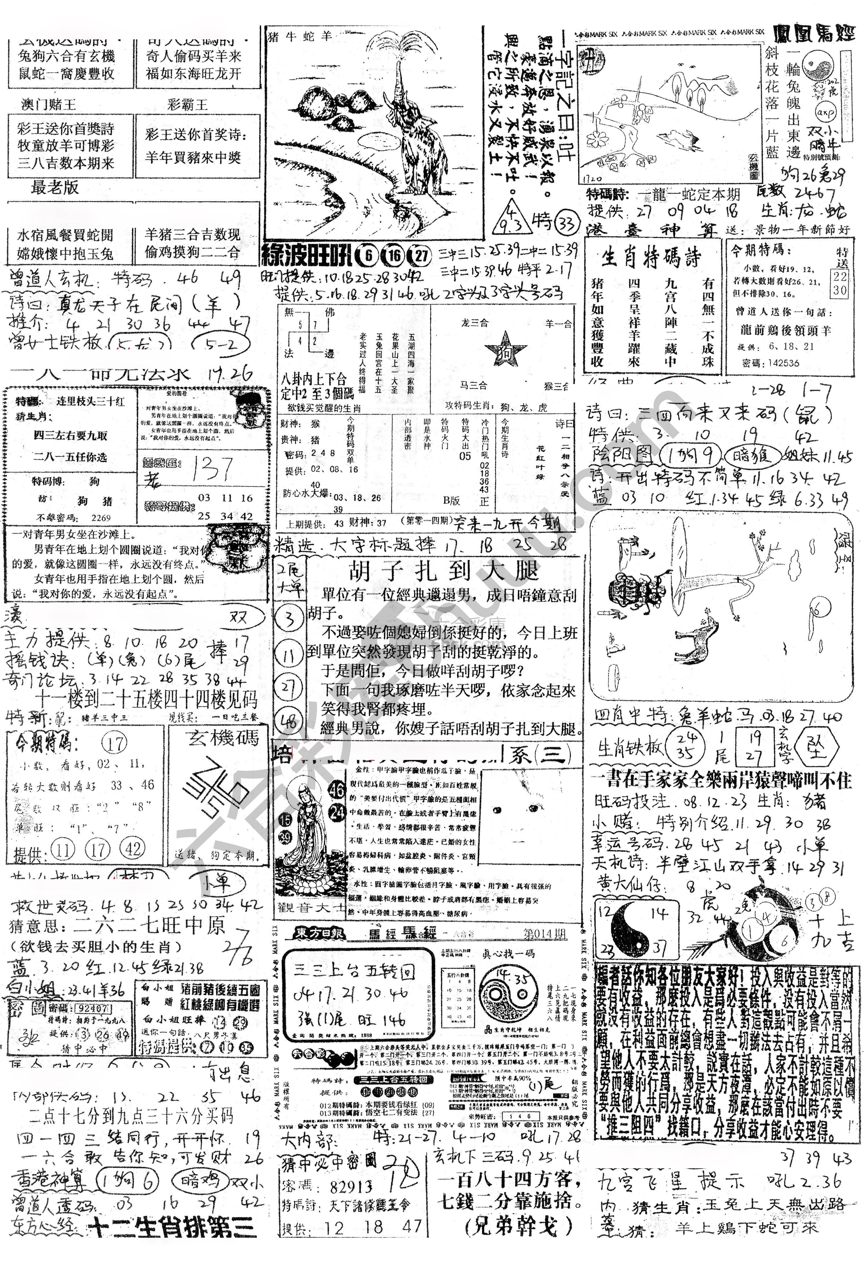 正手写