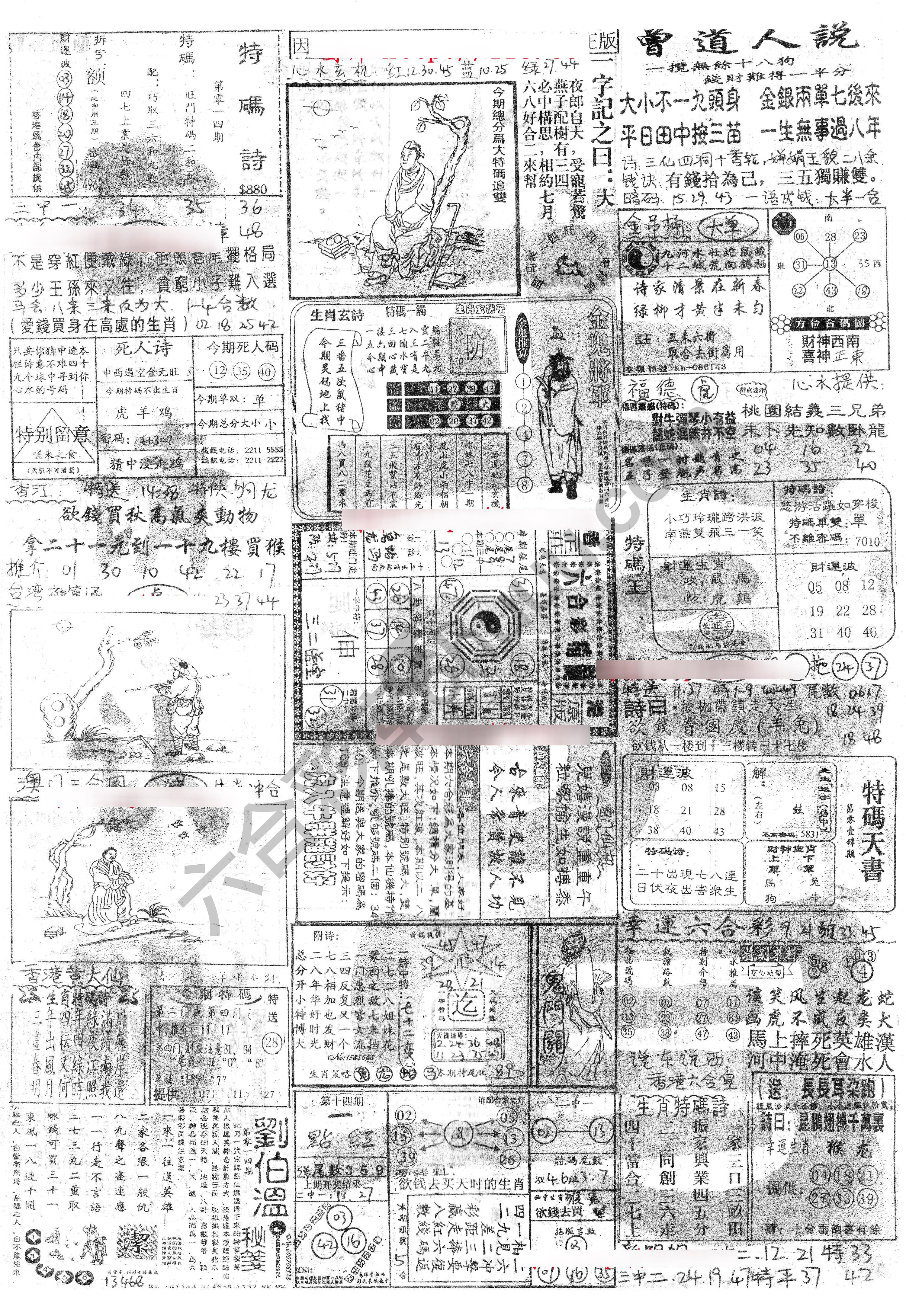 正手写