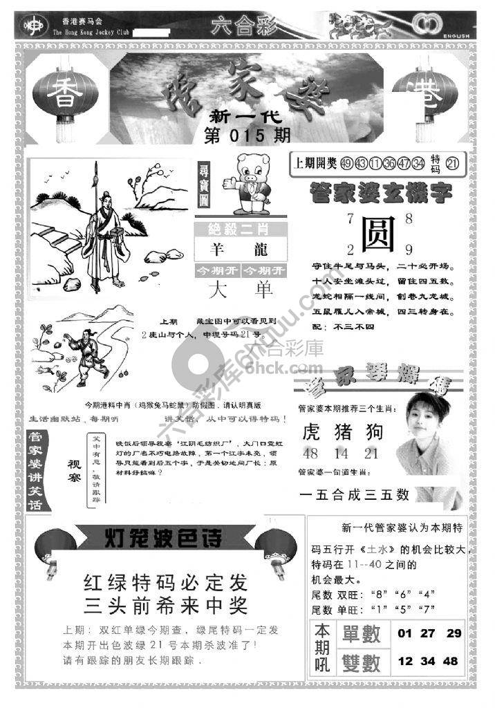 当天报