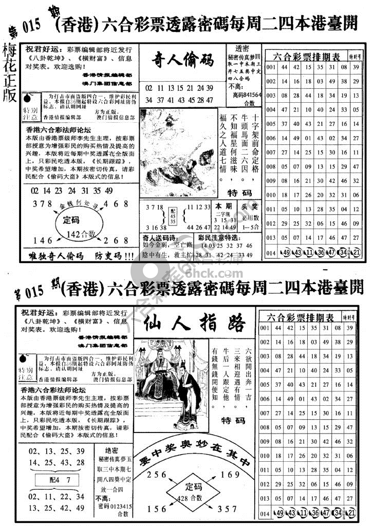 梅花四合一