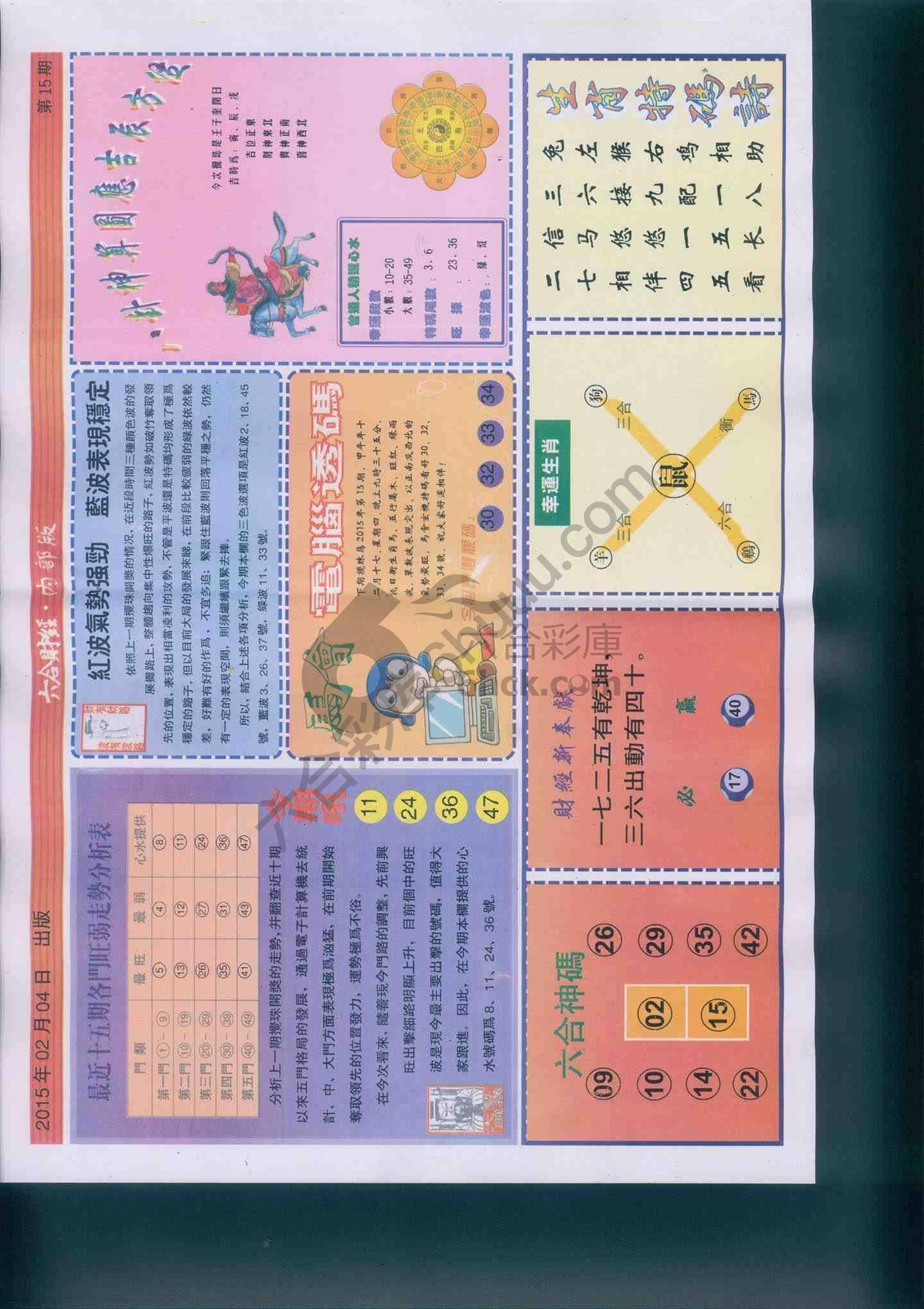 六合财经