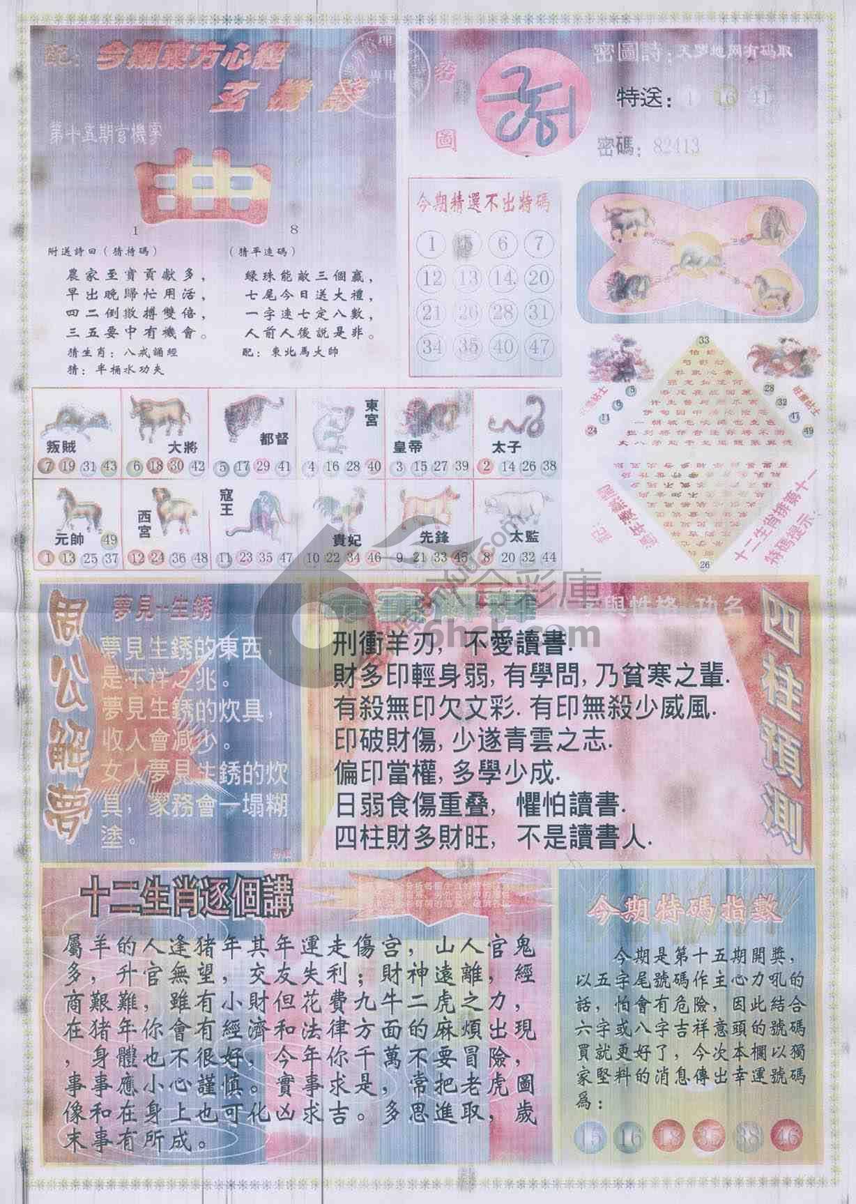 东方心经