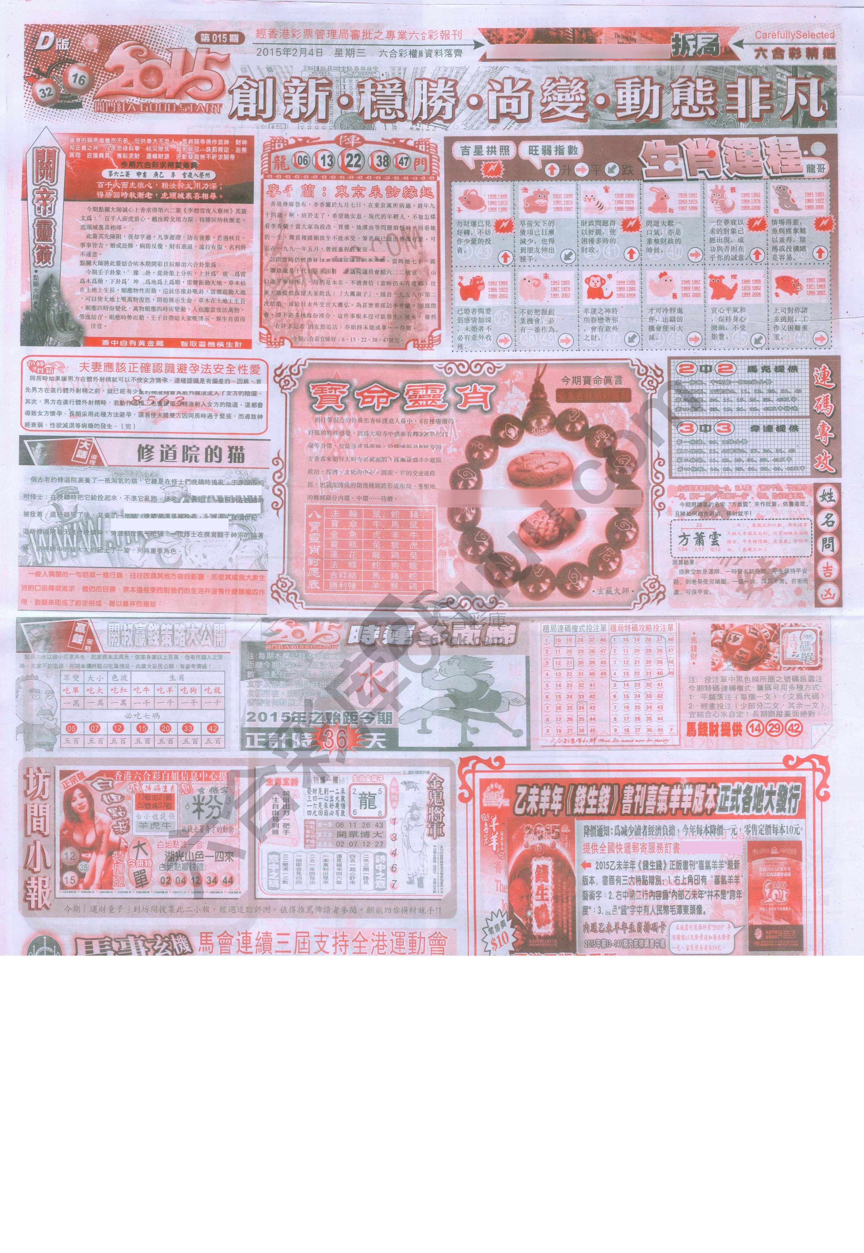 六合精选