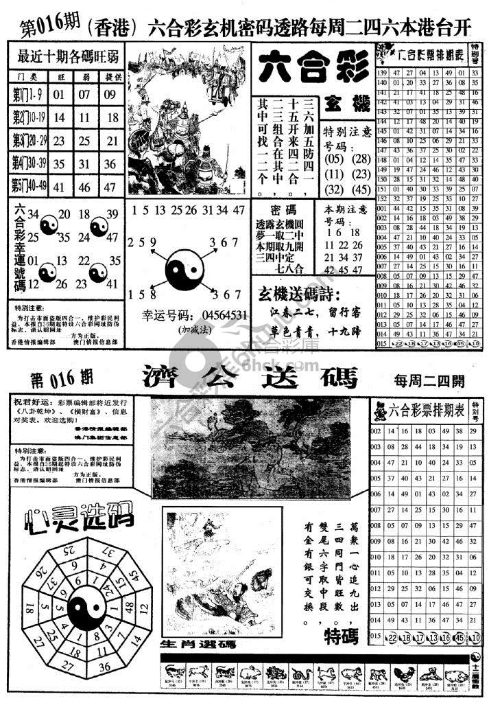 梅花四合一