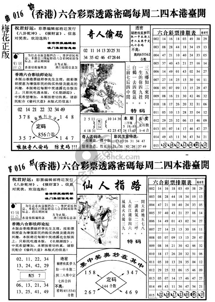 梅花四合一