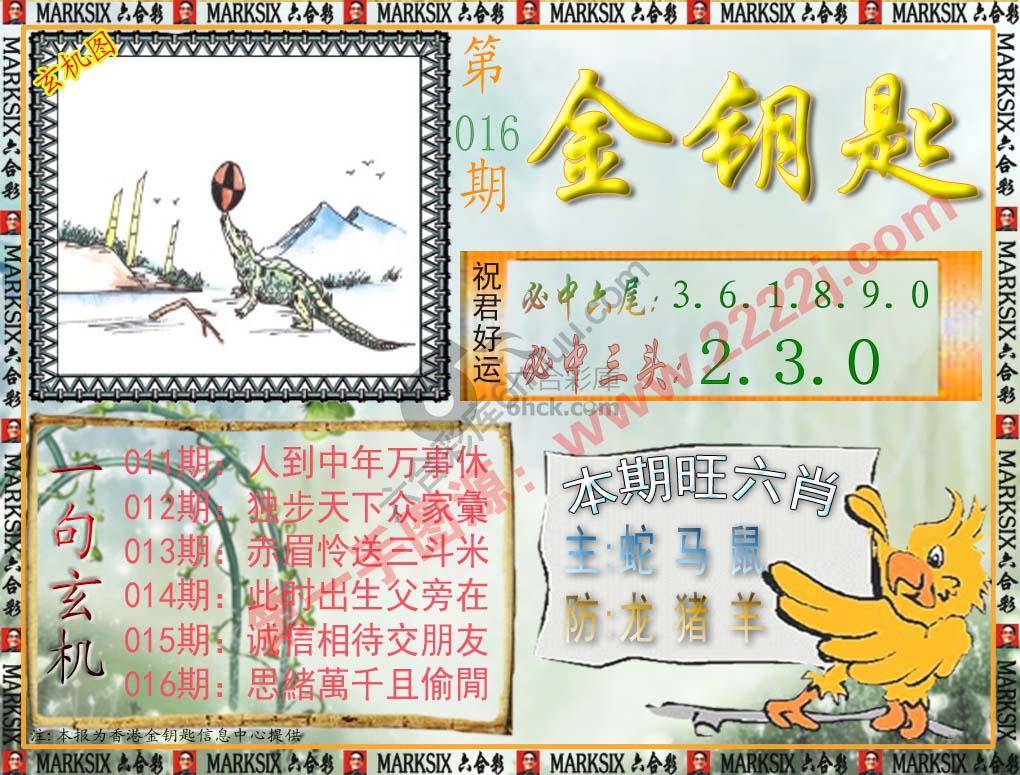 金钥匙
