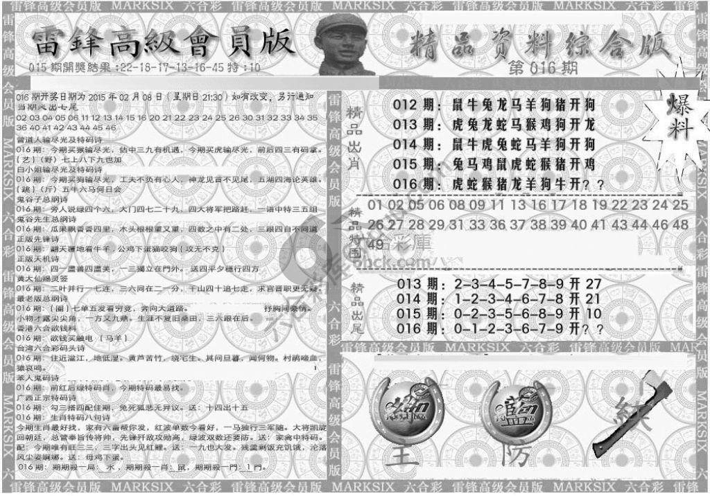 当天报
