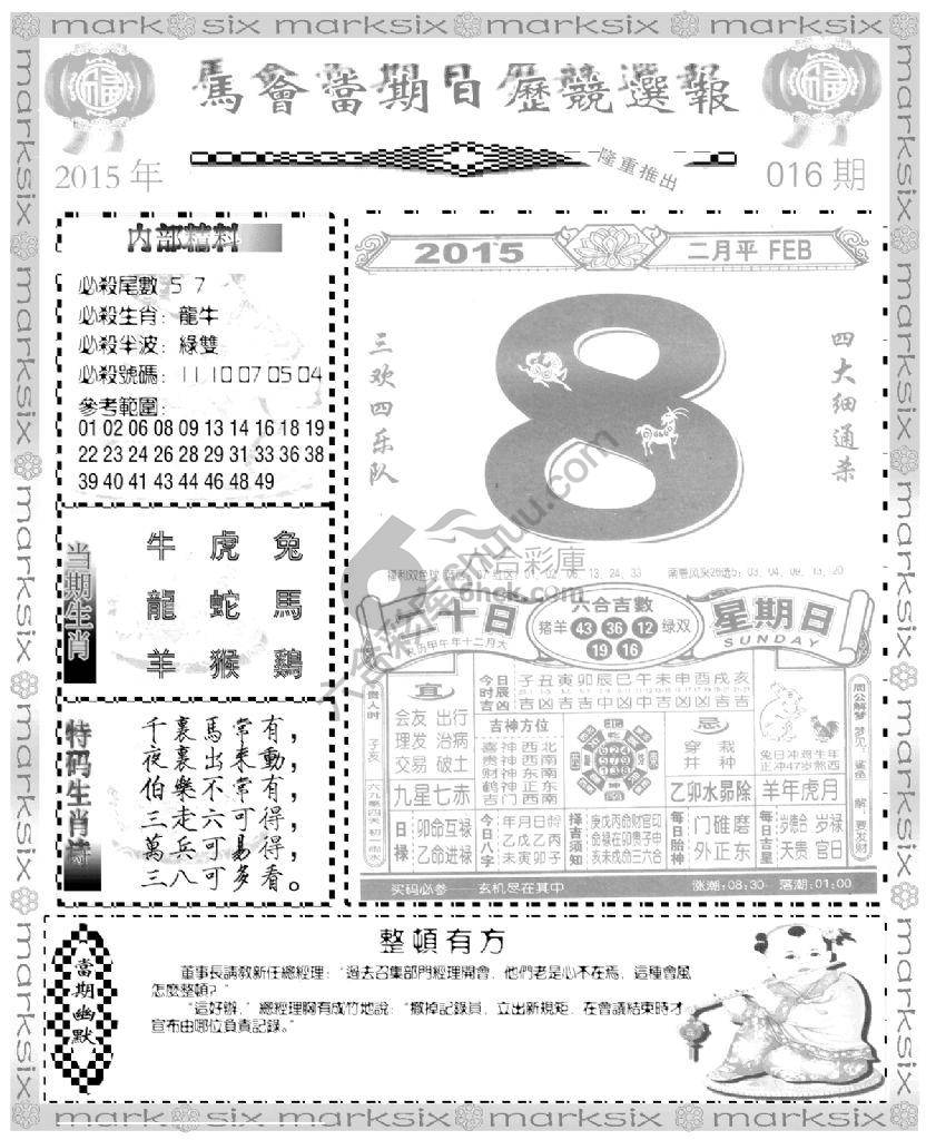 当天报