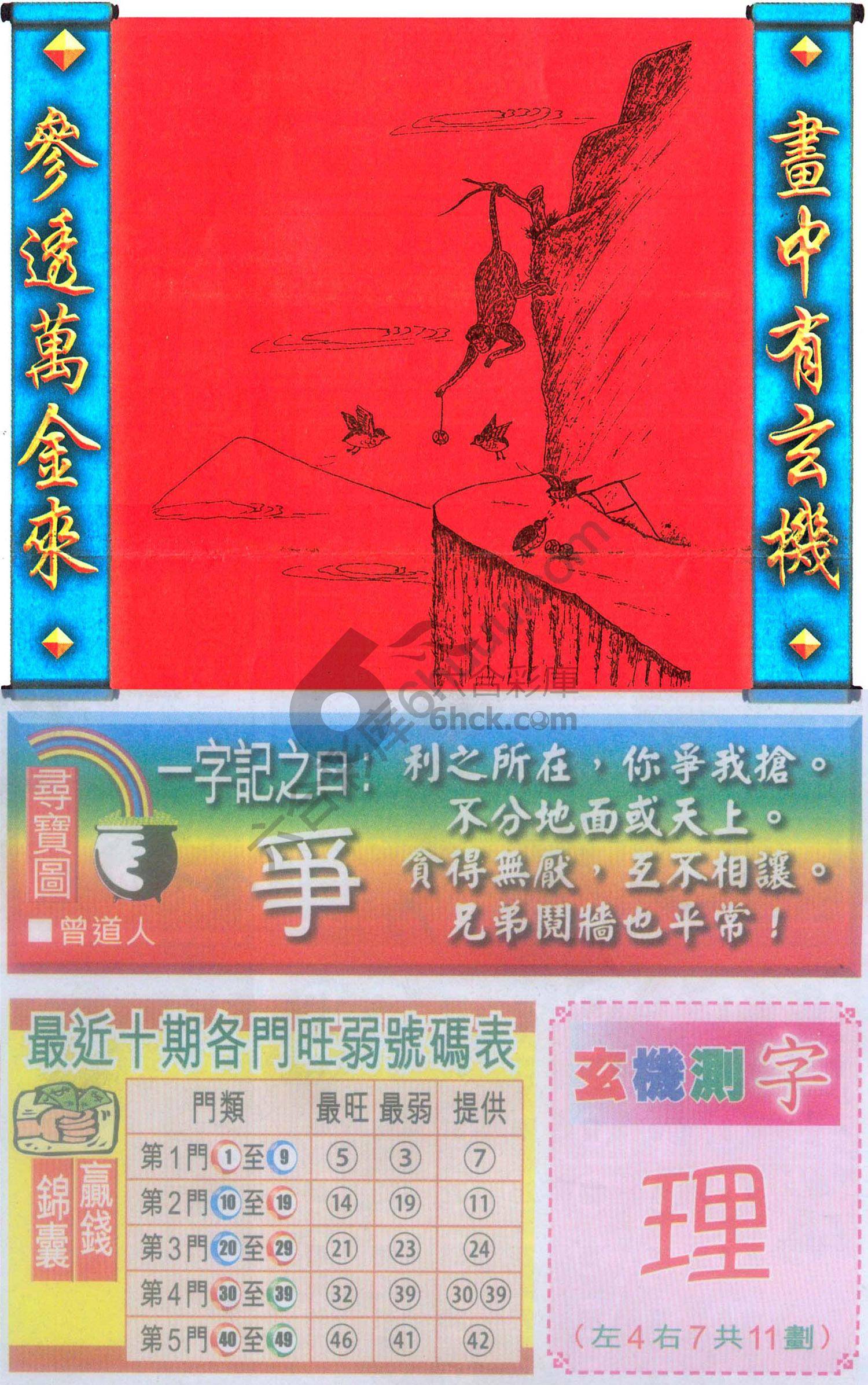 高清跑狗图