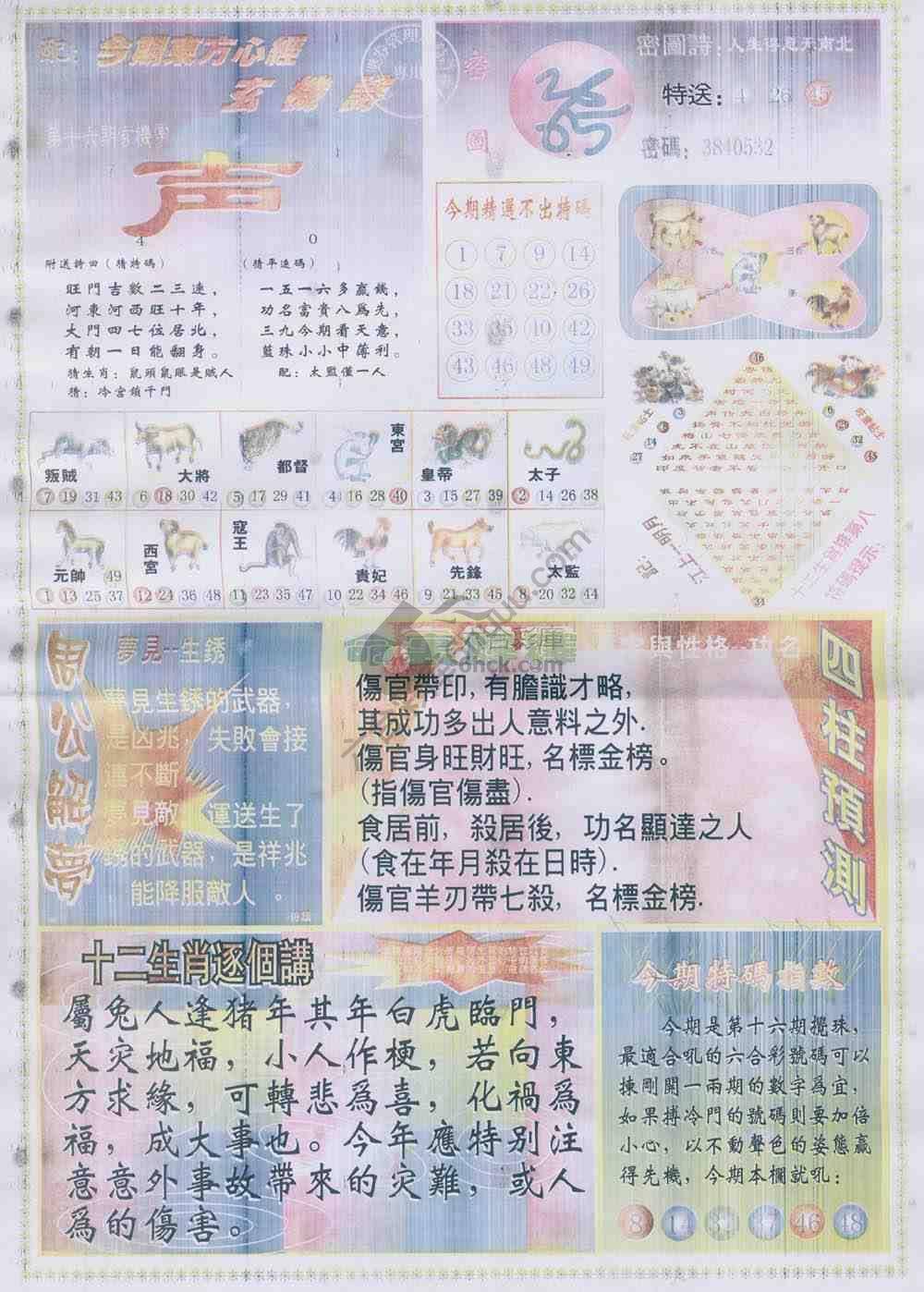 东方心经