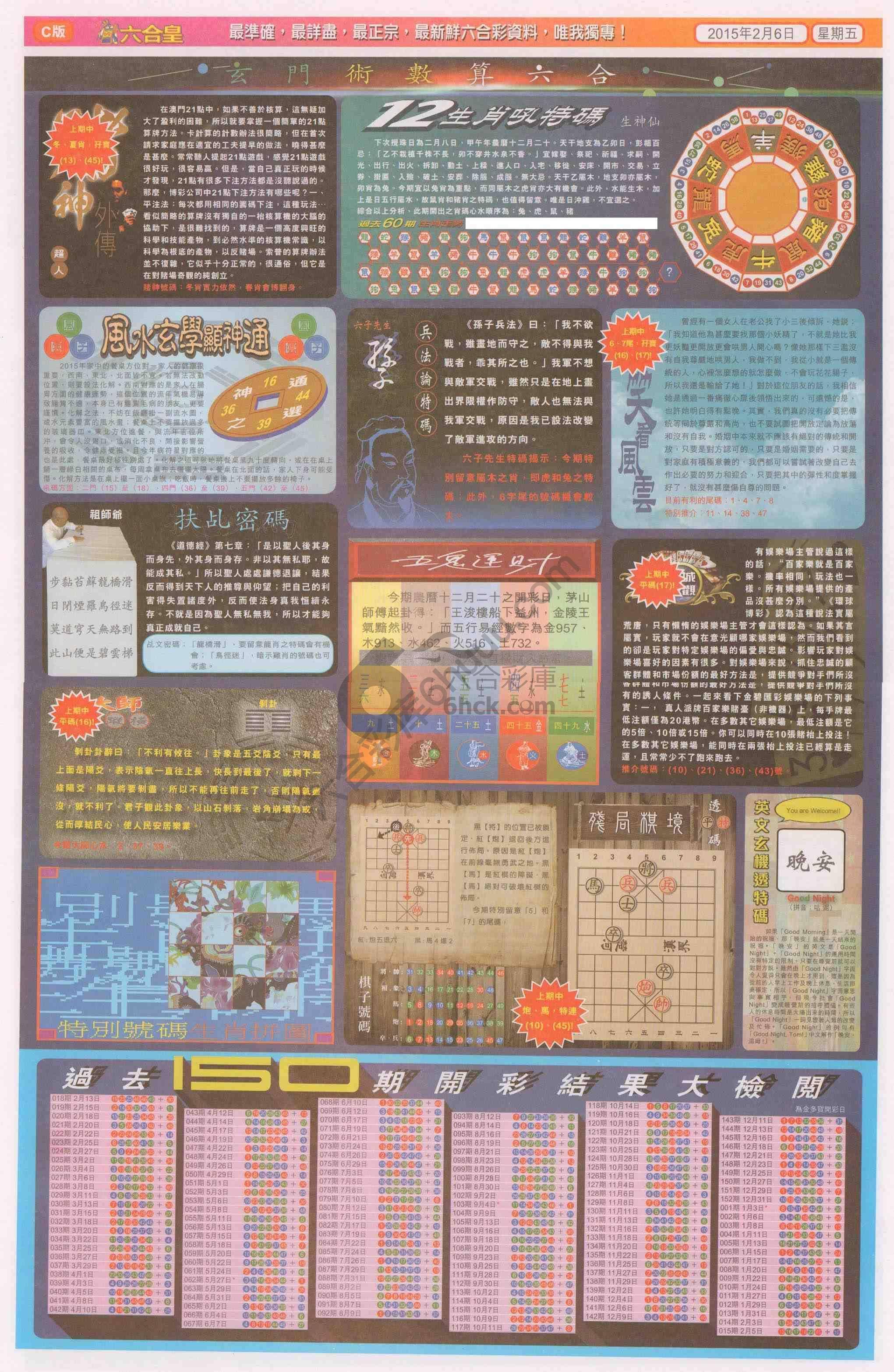 六合皇
