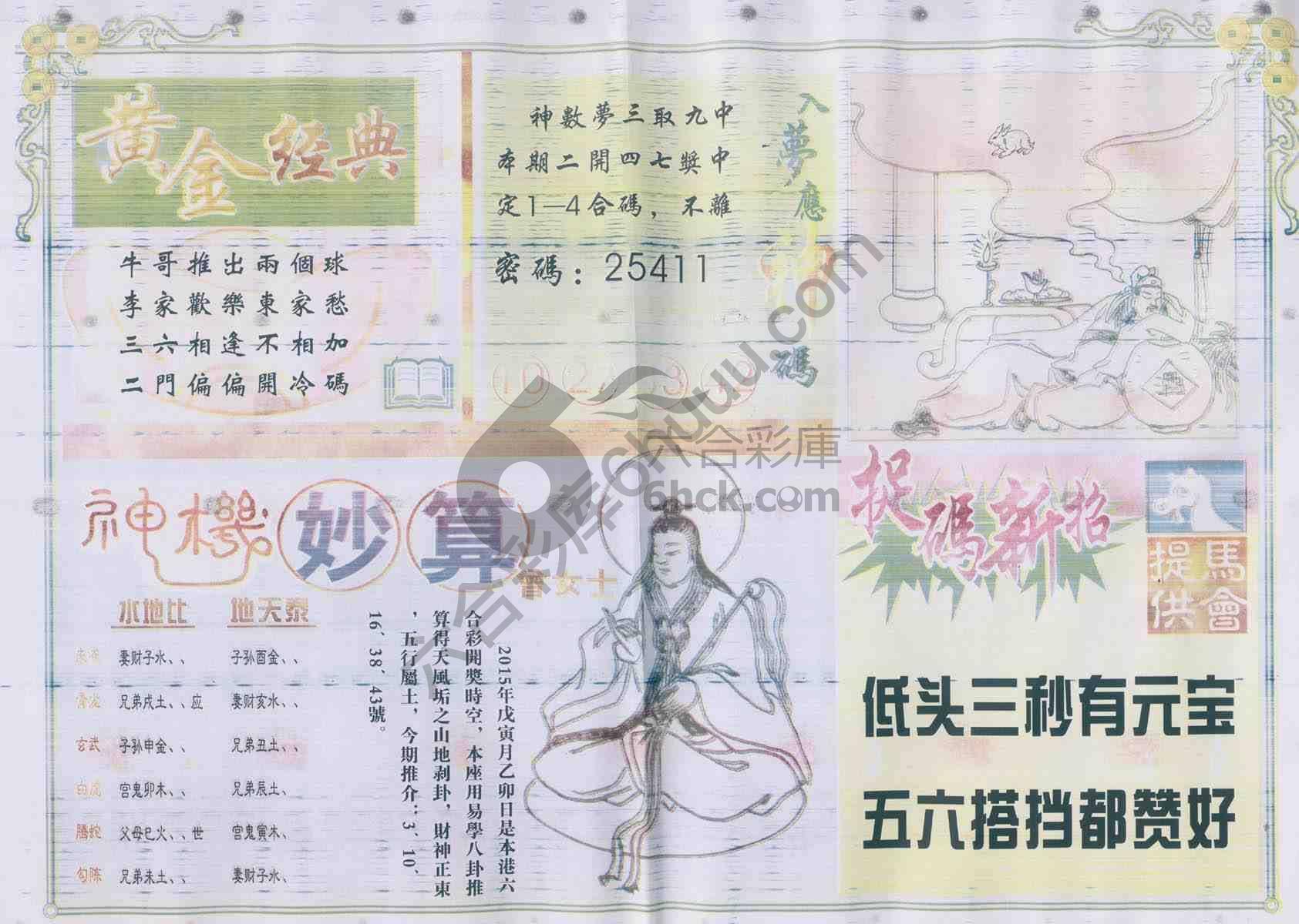 老版曾女士