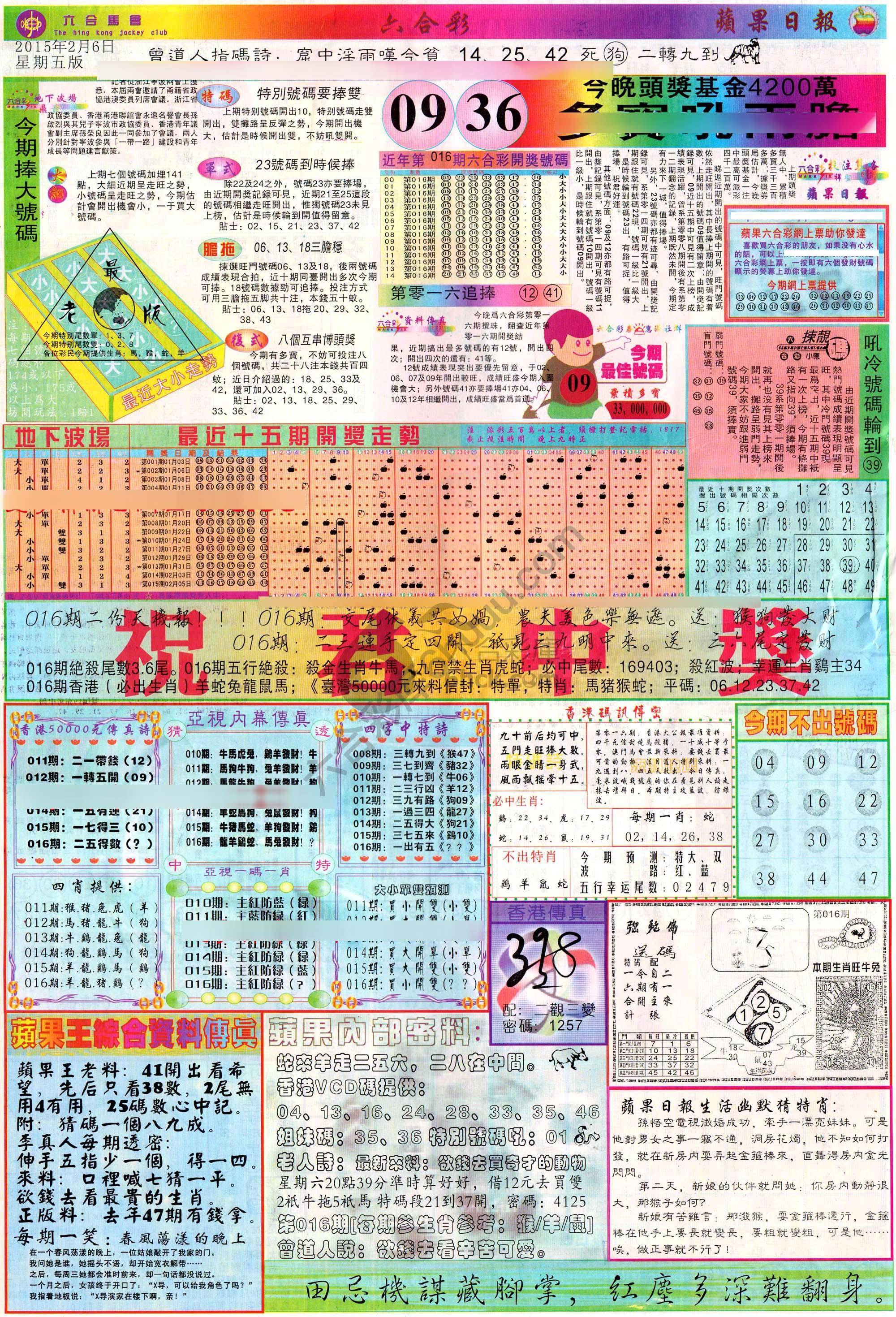 苹果日报