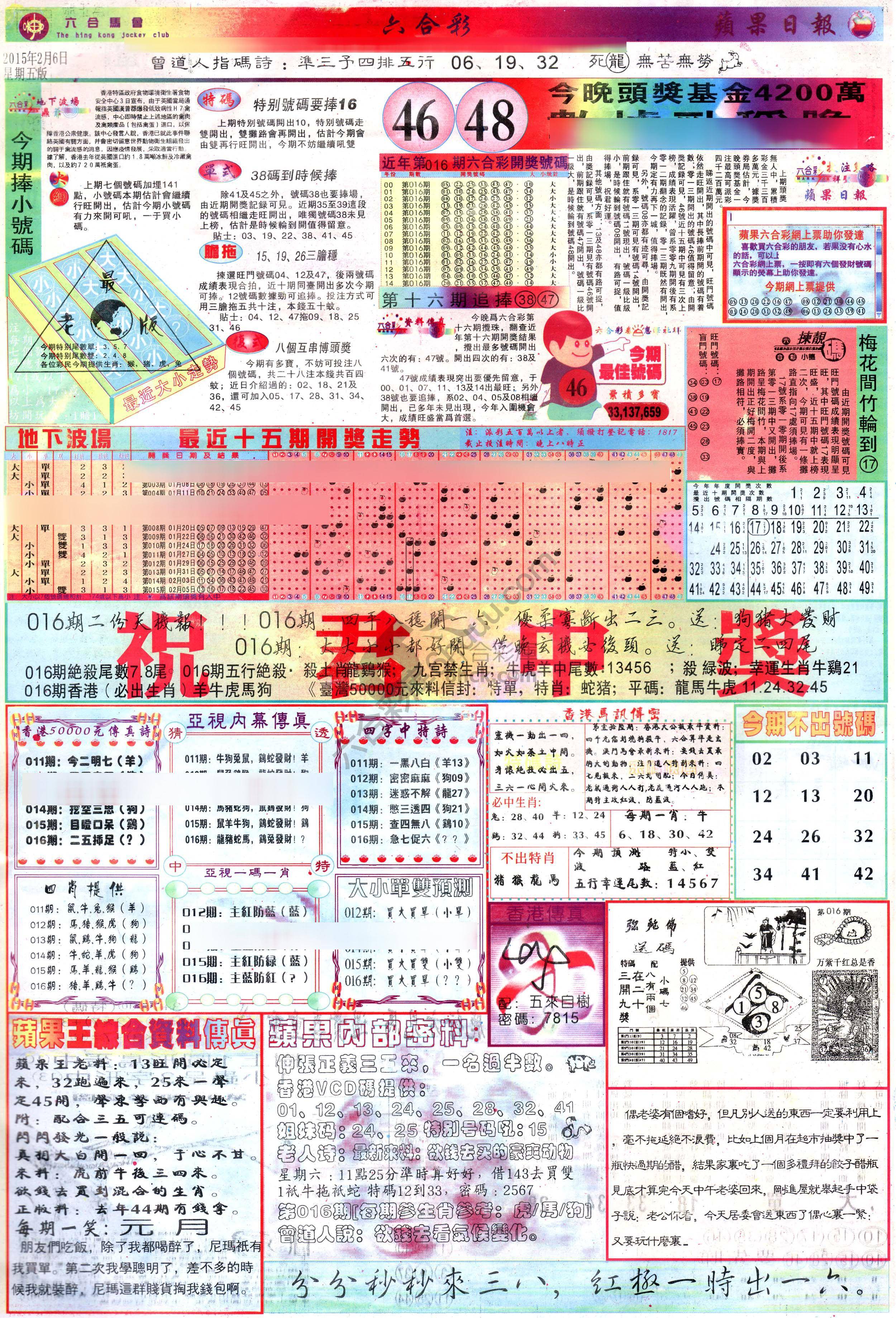 苹果日报