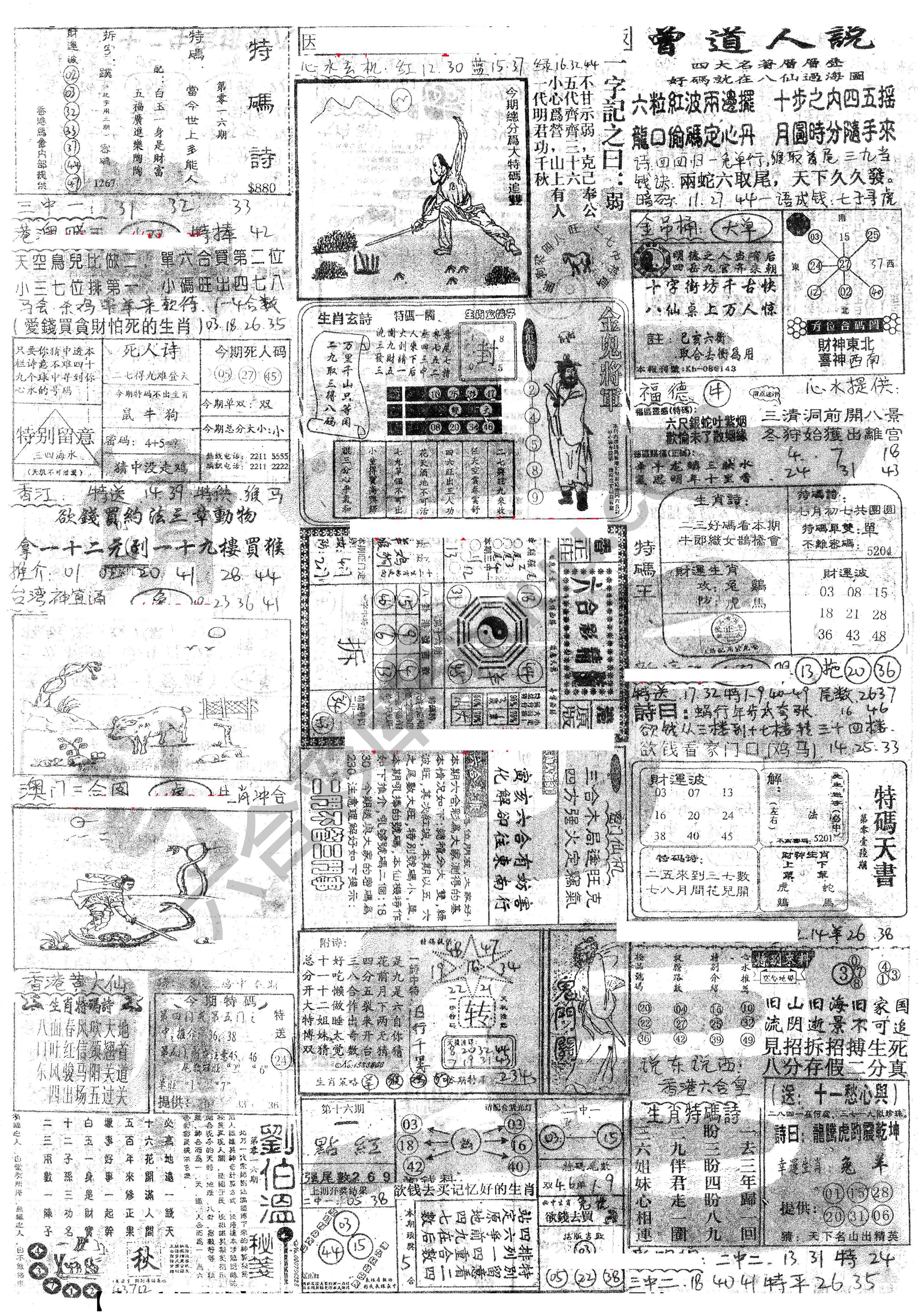 正手写