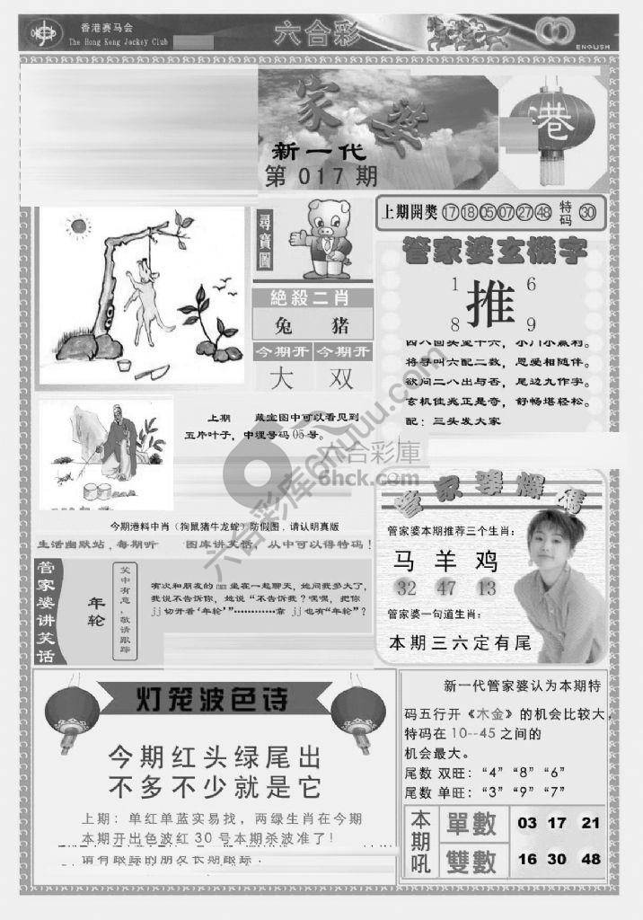 当天报