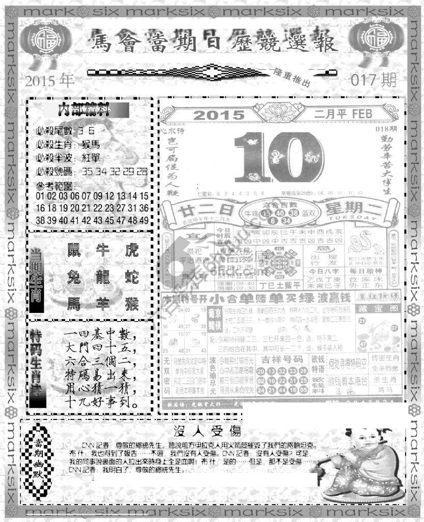 当天报