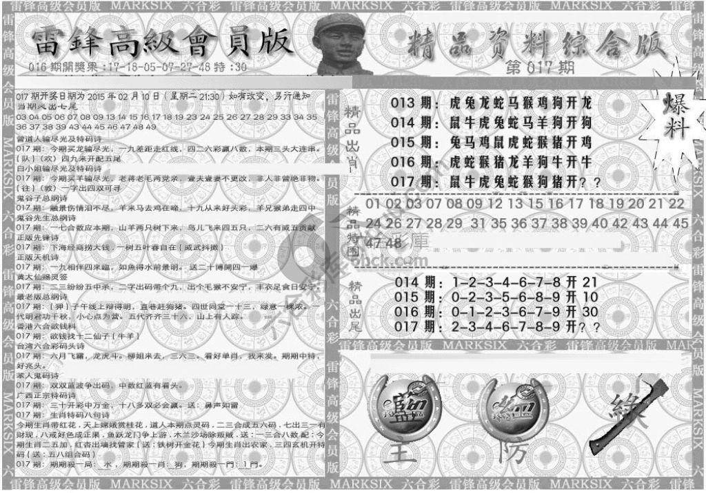 当天报