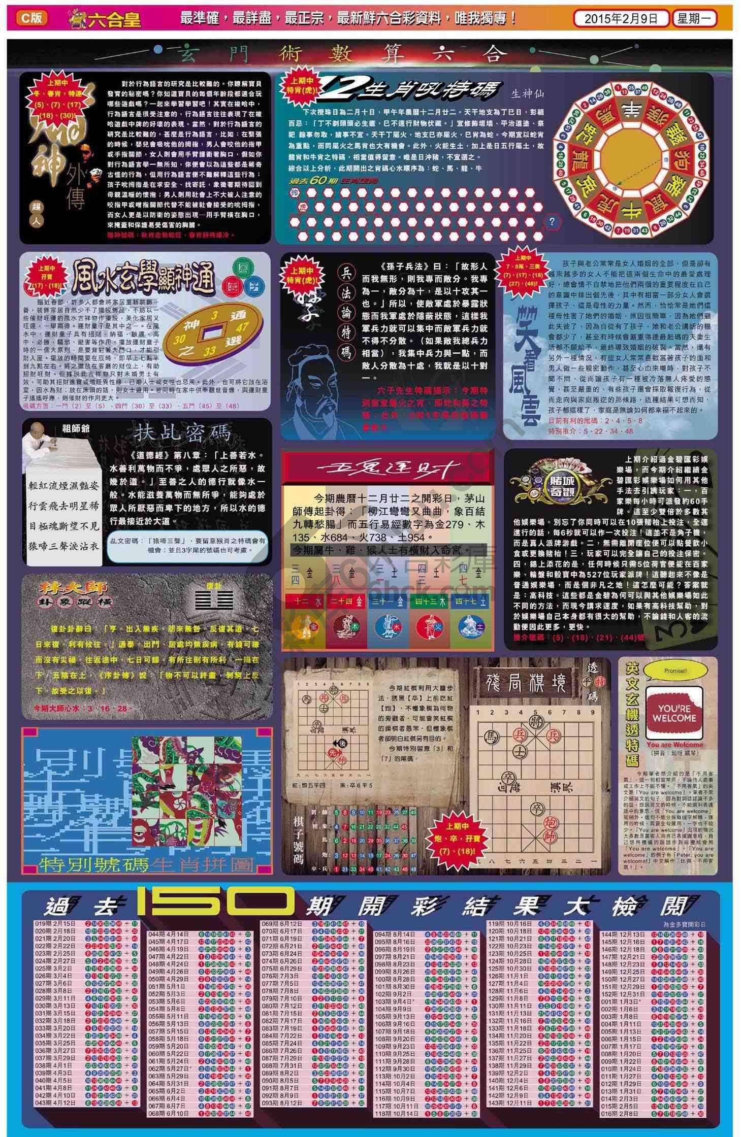 六合皇