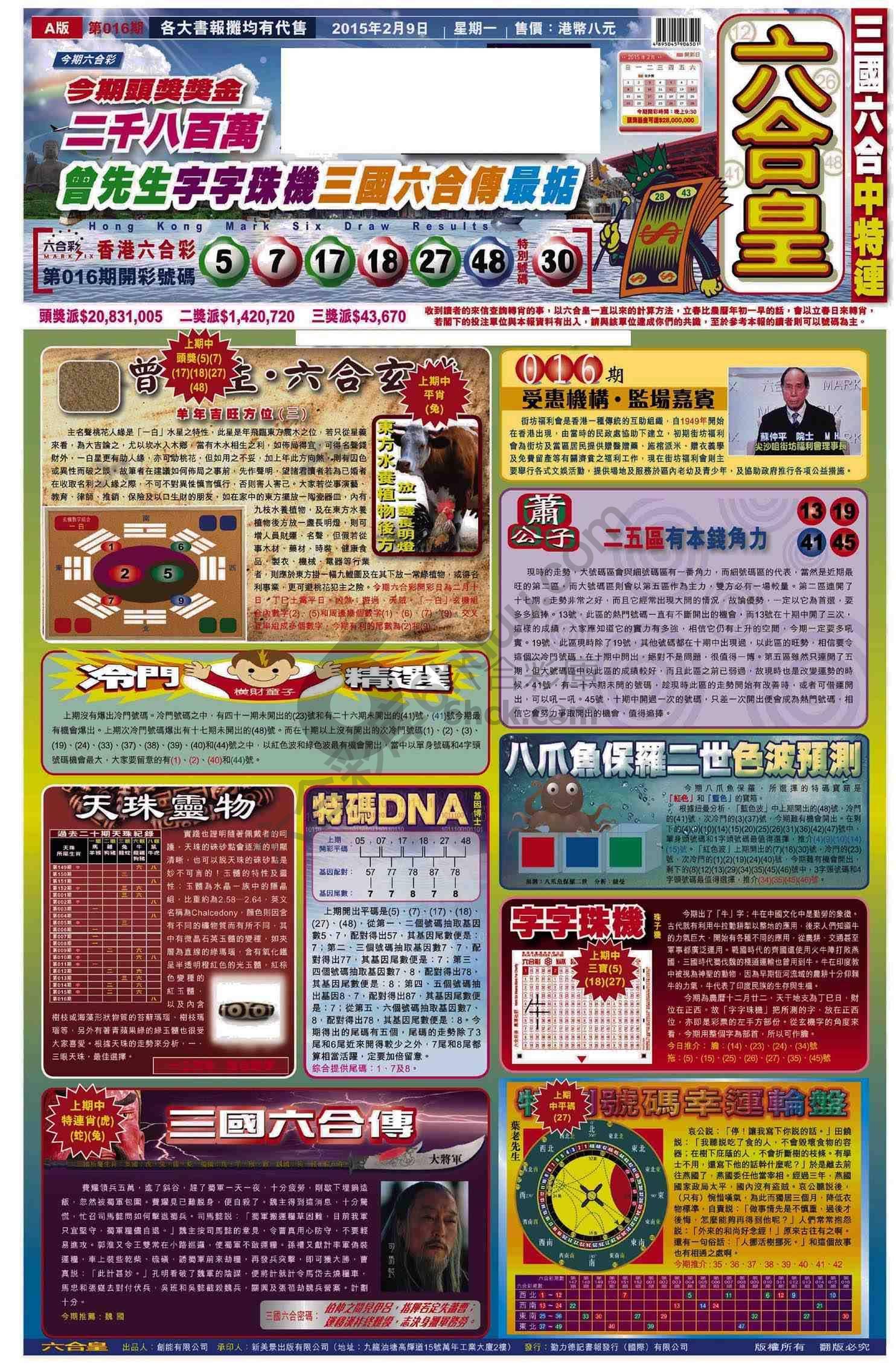 六合皇