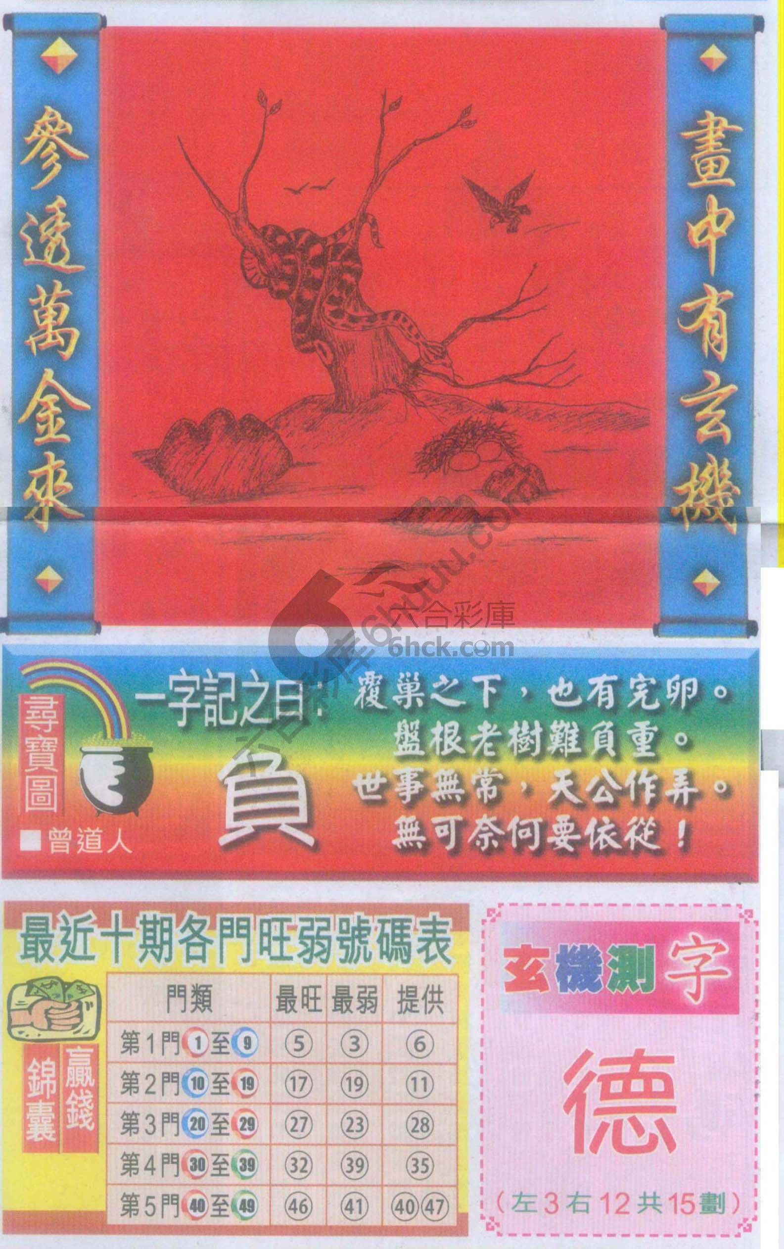 高清跑狗图