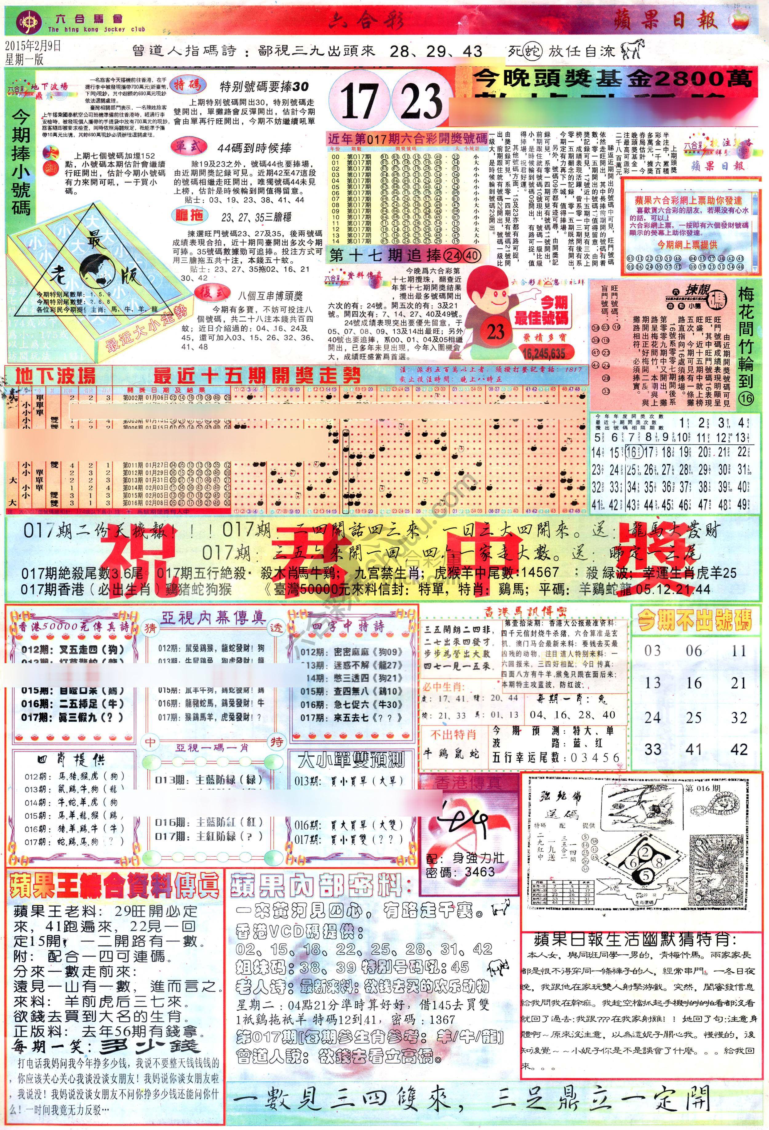 苹果日报